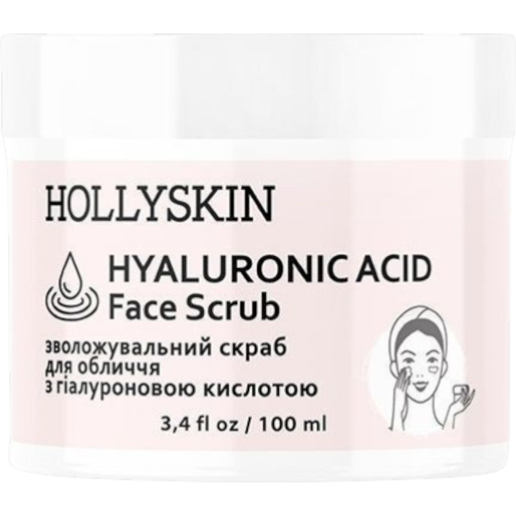 HOLLYSKIN Hyaluronic Acid face scrub – WELL.UA – Фото 1