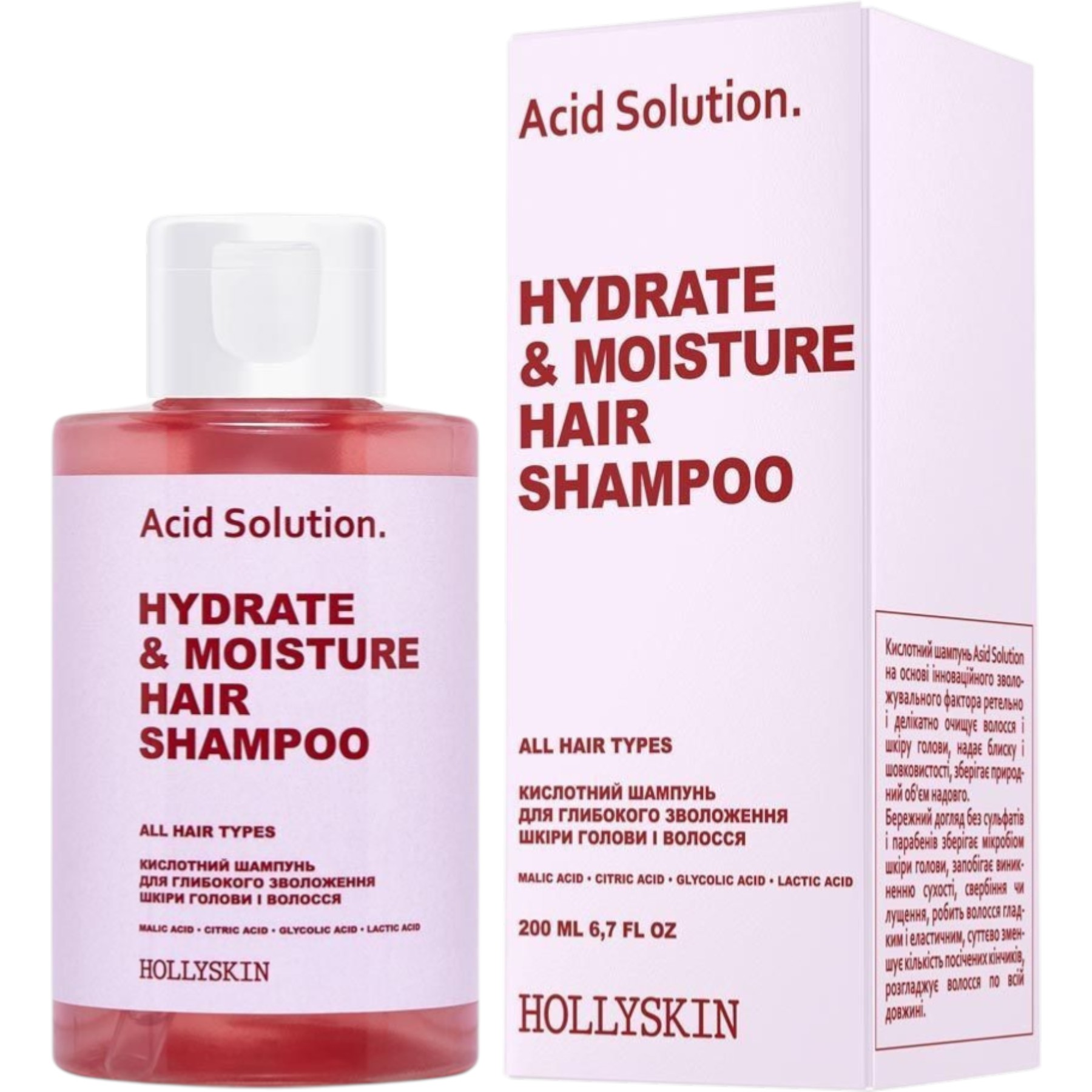 HOLLYSKIN Acid Solution. Hydrate & moisture hair shampoo – WELL.UA – Фото 2