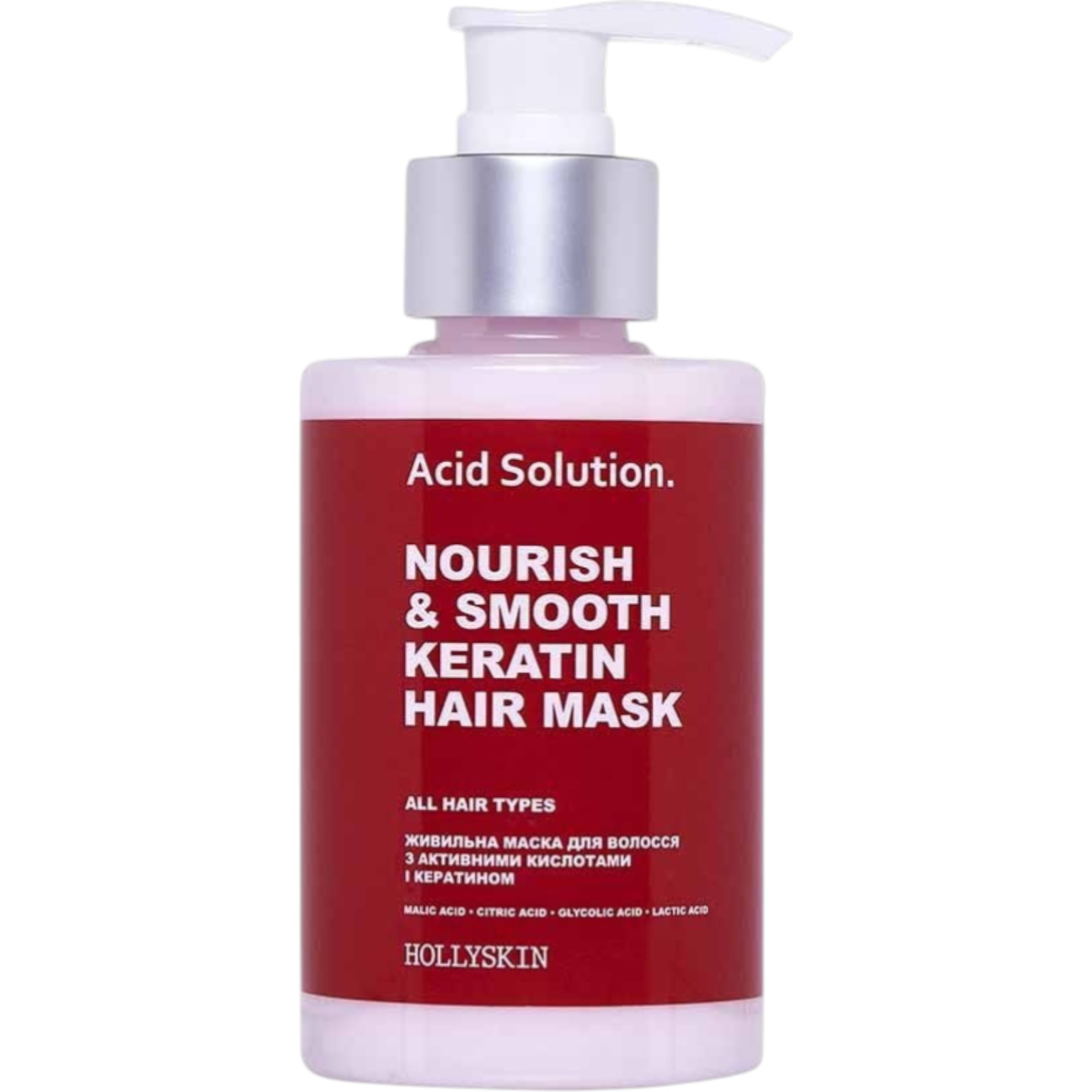 HOLLYSKIN Acid Solution. Nourish & smooth keratin hair mask – WELL.UA – Фото 1