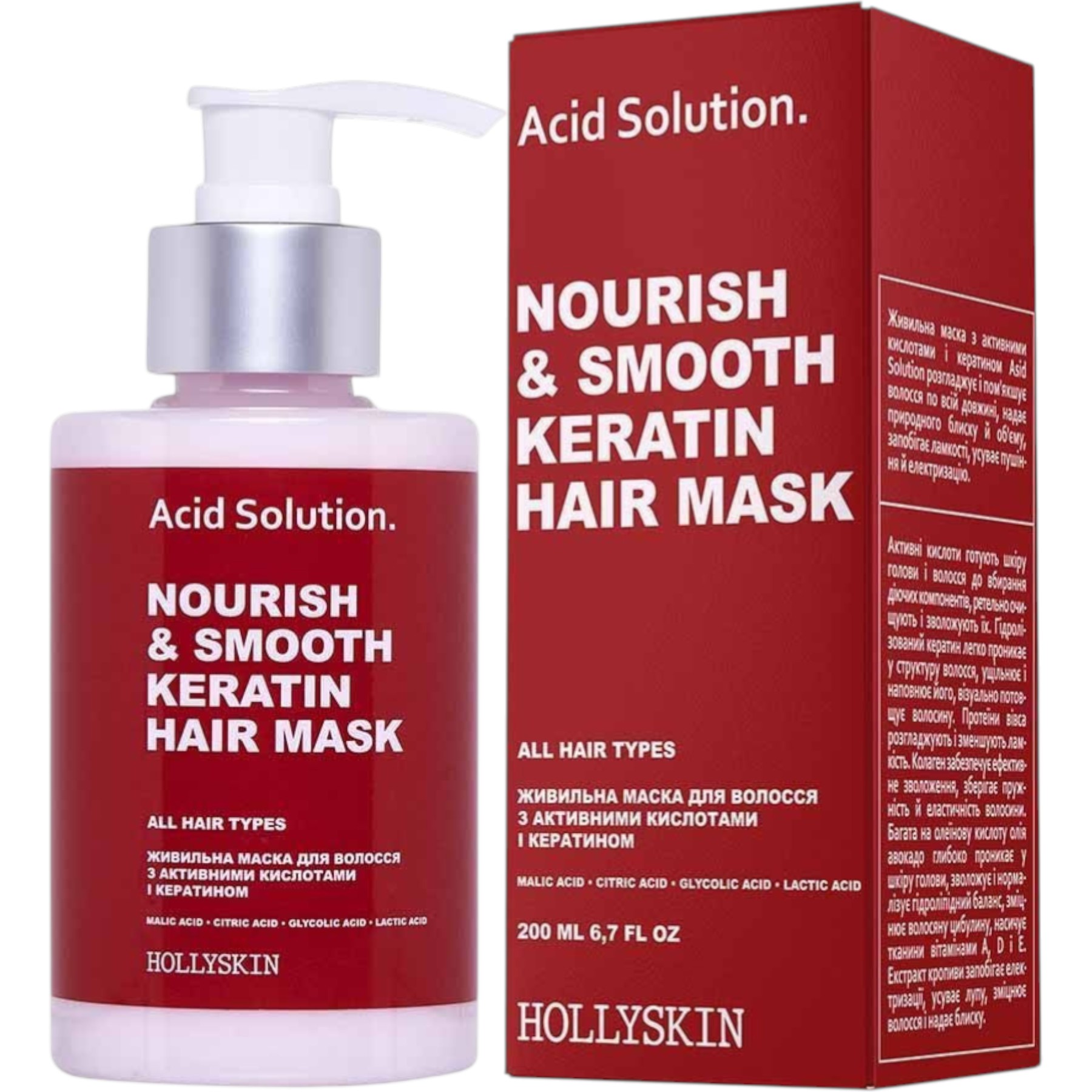 HOLLYSKIN Acid Solution. Nourish & smooth keratin hair mask – WELL.UA – Фото 2