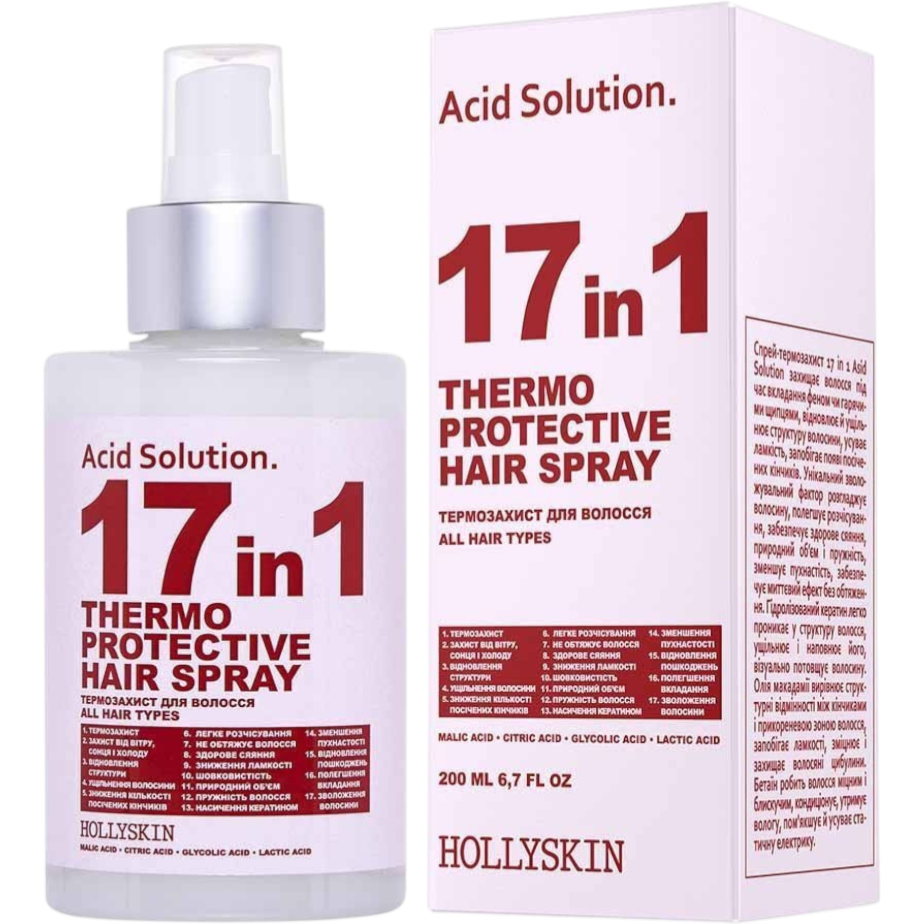 HOLLYSKIN Acid Solution. 17 in 1 thermo protective hair spray – WELL.UA – Фото 2