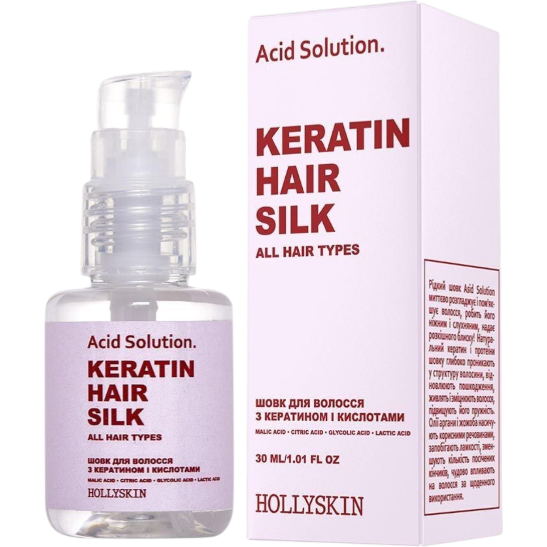 HOLLYSKIN Acid Solution. Keratin hair silk – WELL.UA – Фото 2