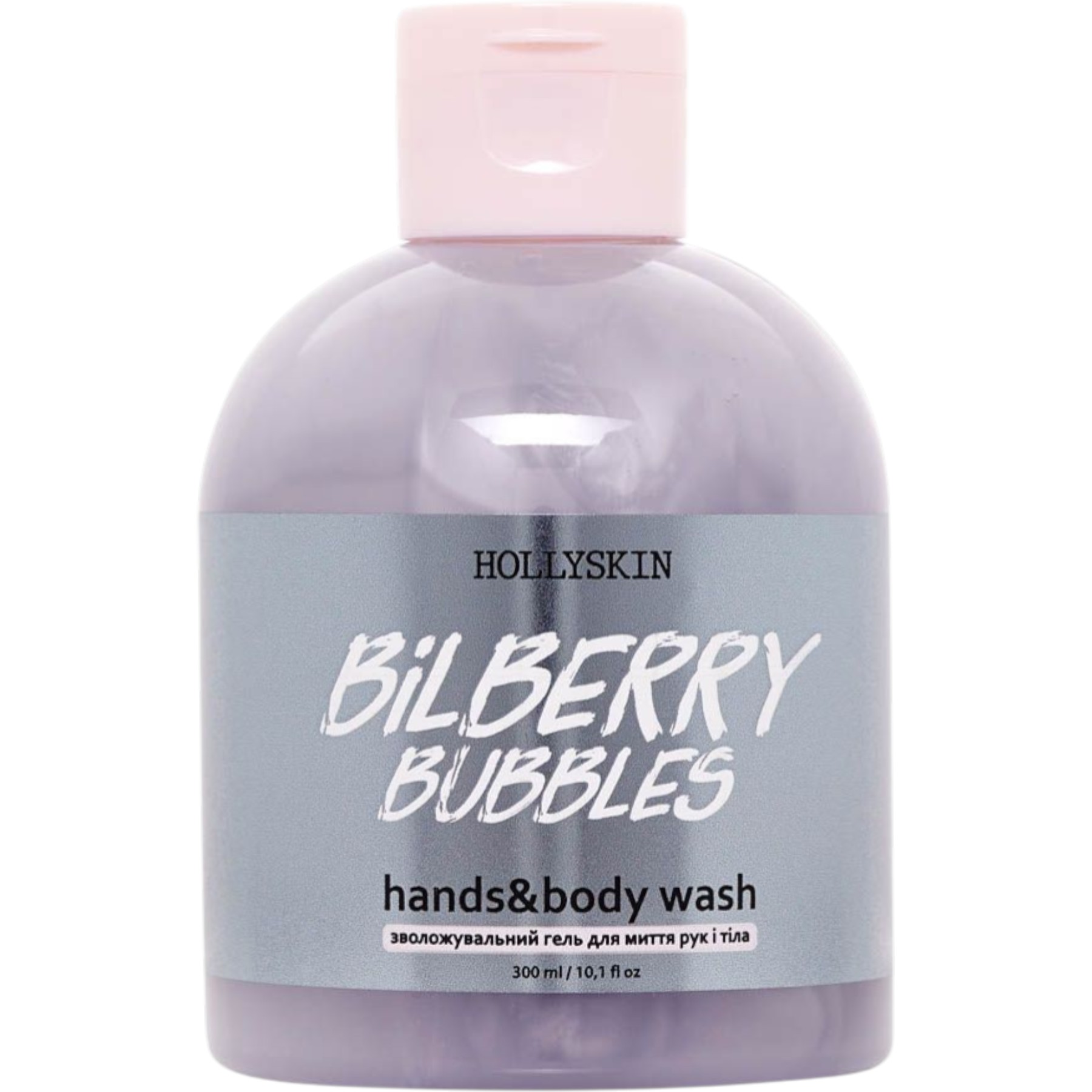 HOLLYSKIN Bilberry Bubbles hands&body wash – WELL.UA – Фото 1