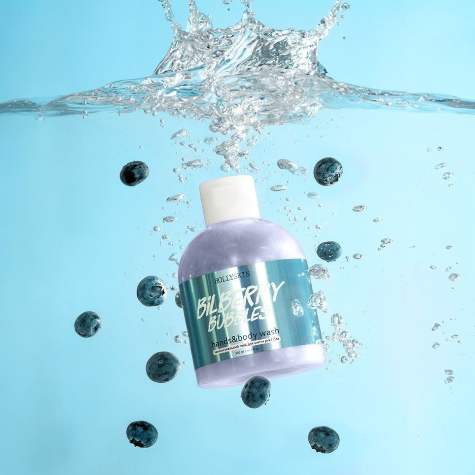 HOLLYSKIN Bilberry Bubbles hands&body wash – WELL.UA – Фото 2