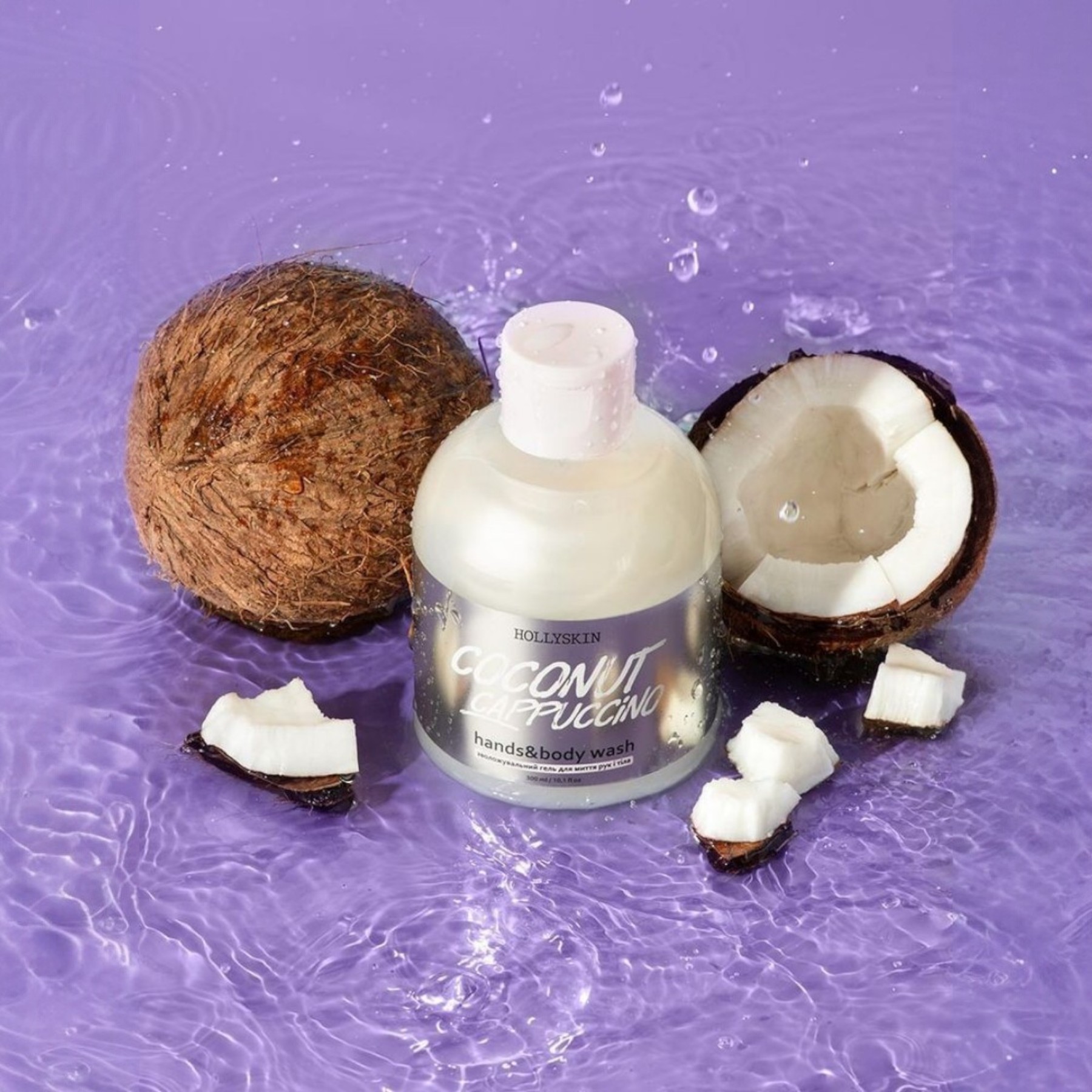 HOLLYSKIN Coconut Cappuccino hands&body wash – WELL.UA – Фото 2