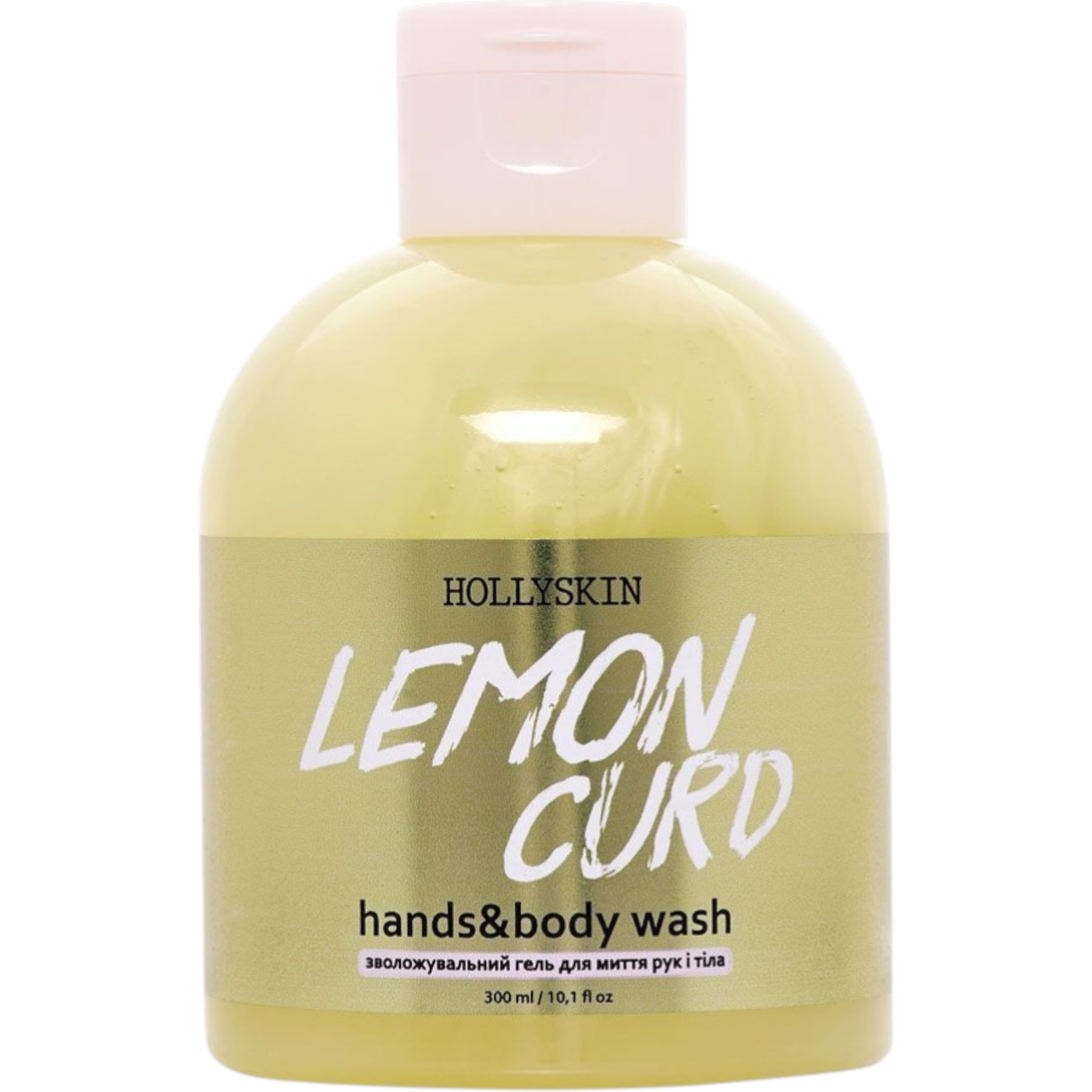 HOLLYSKIN Lemon Curd hands&body wash – WELL.UA