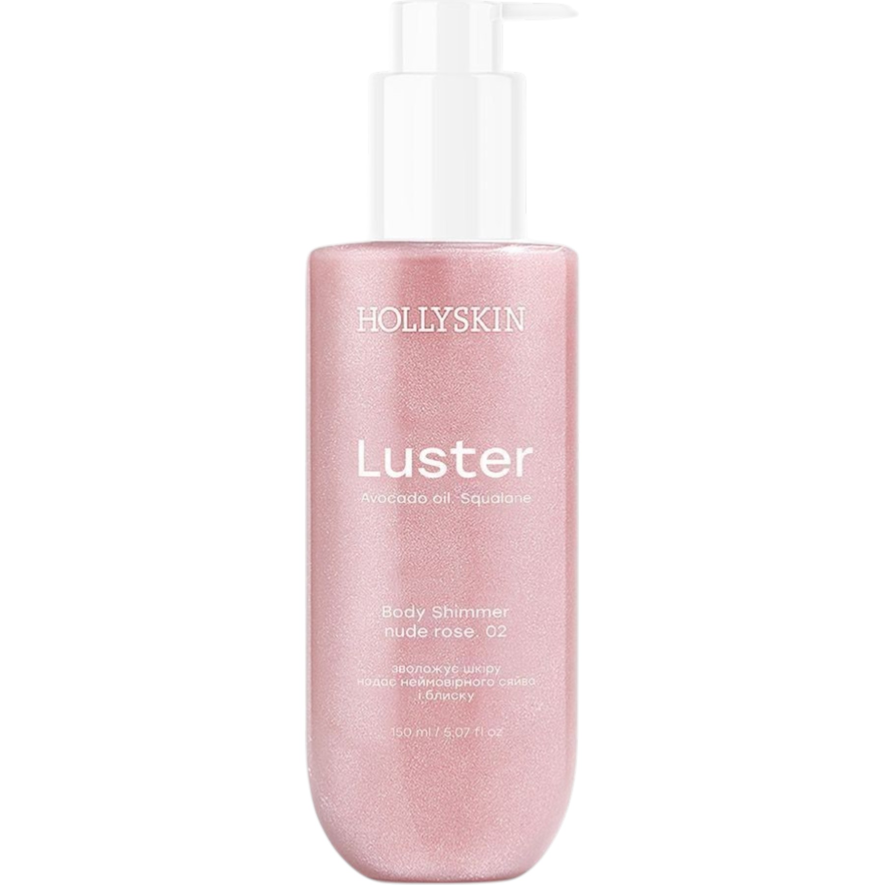 HOLLYSKIN Luster Body Shimmer nude rose. 02 – WELL.UA – Фото 1