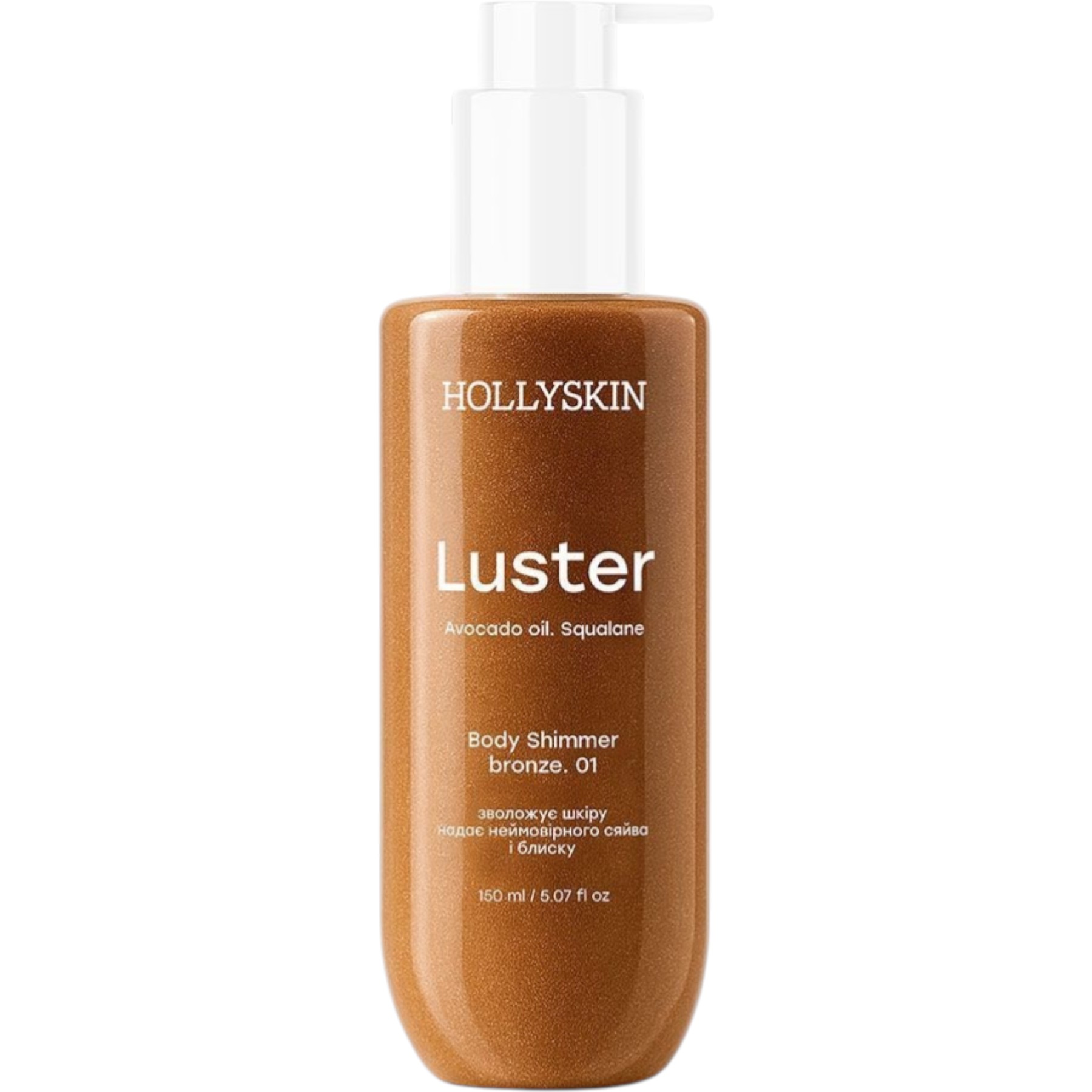 HOLLYSKIN Luster Body Shimmer bronze. 01 – WELL.UA – Фото 1