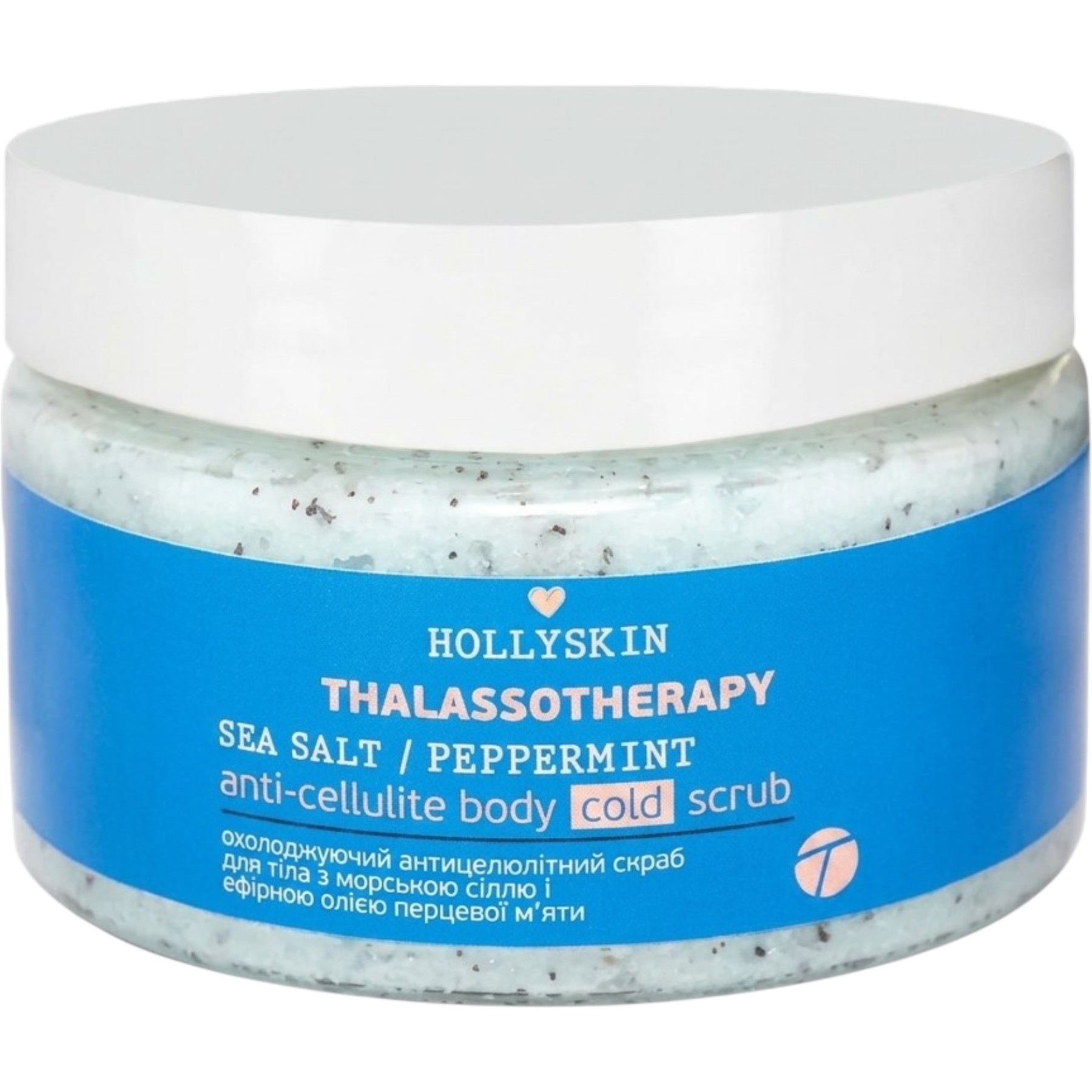 HOLLYSKIN Thalassotherapy anti-cellulite body cold scrub – WELL.UA – Фото 1