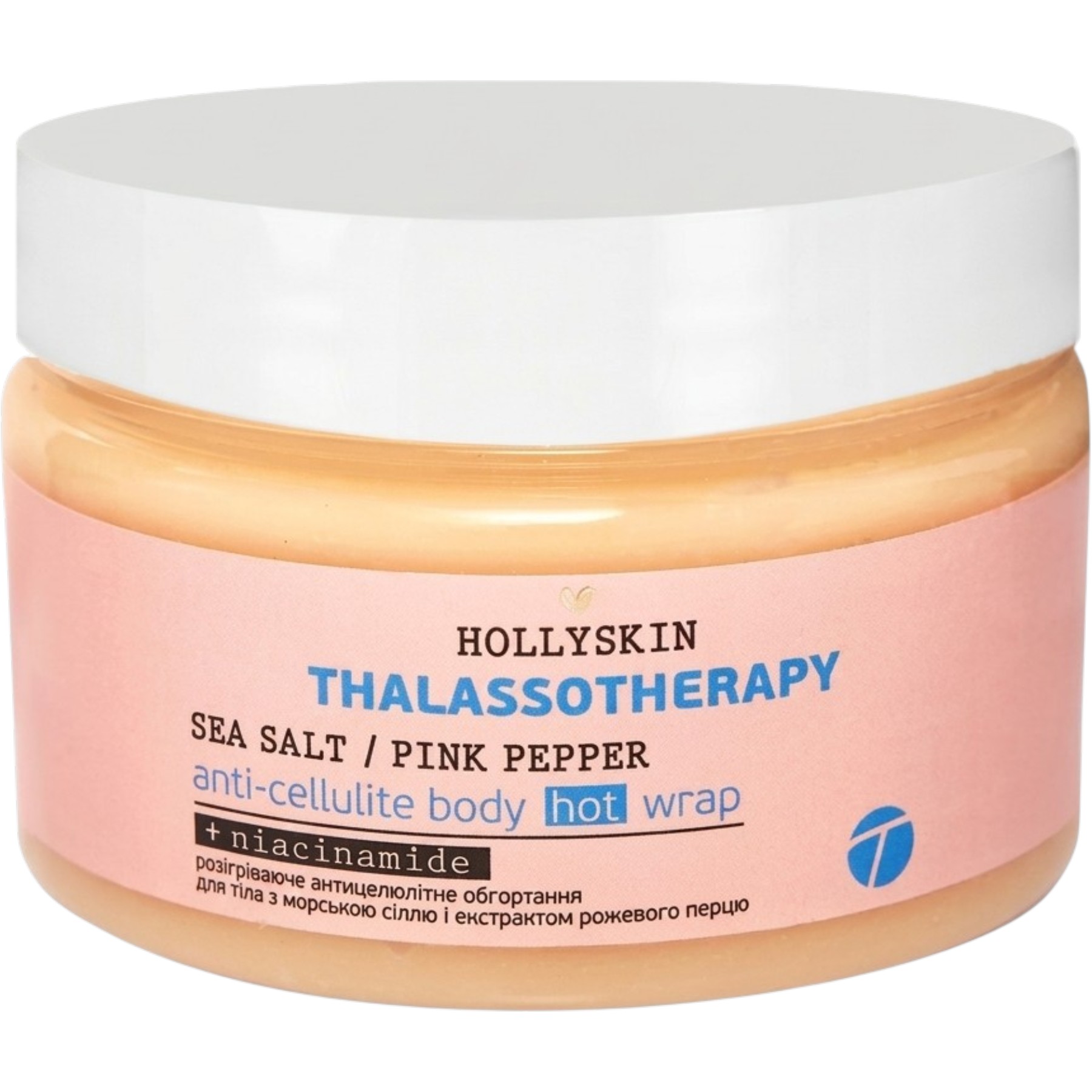 HOLLYSKIN Thalassotherapy  anti-cellulite body hot wrap – WELL.UA – Фото 1
