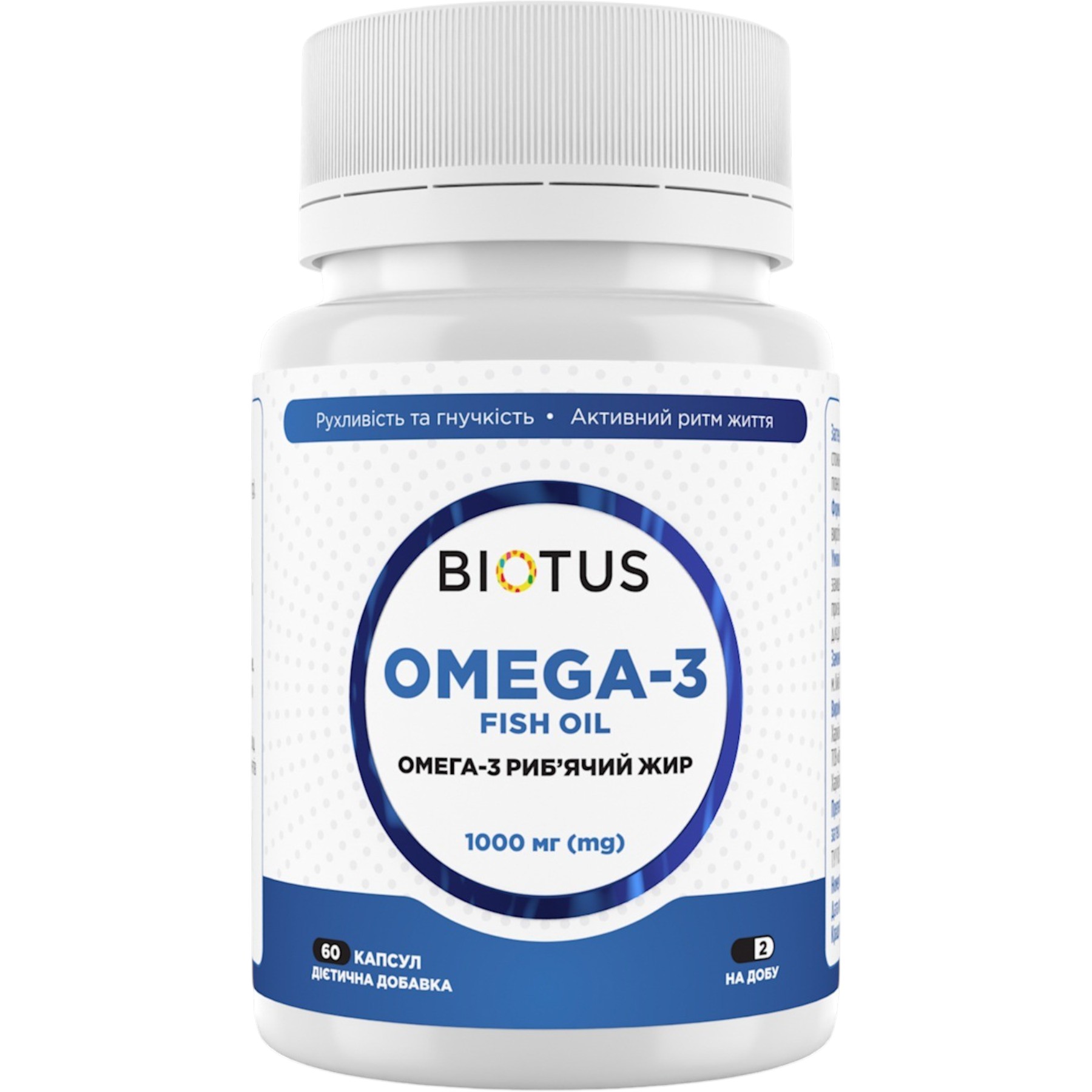 Omega-3 Fish Oil – WELL.UA