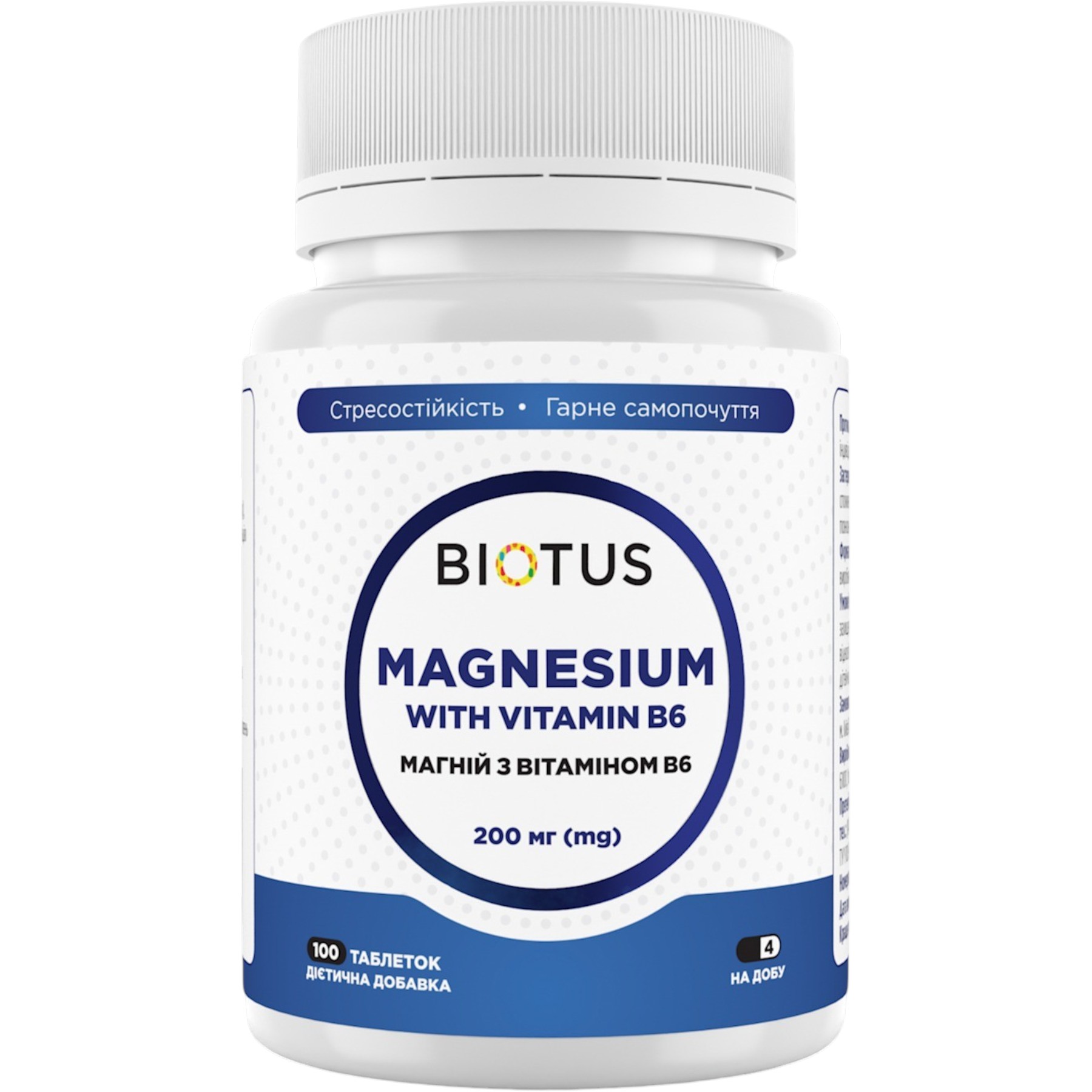 Magnesium with Vitamin B6 – WELL.UA