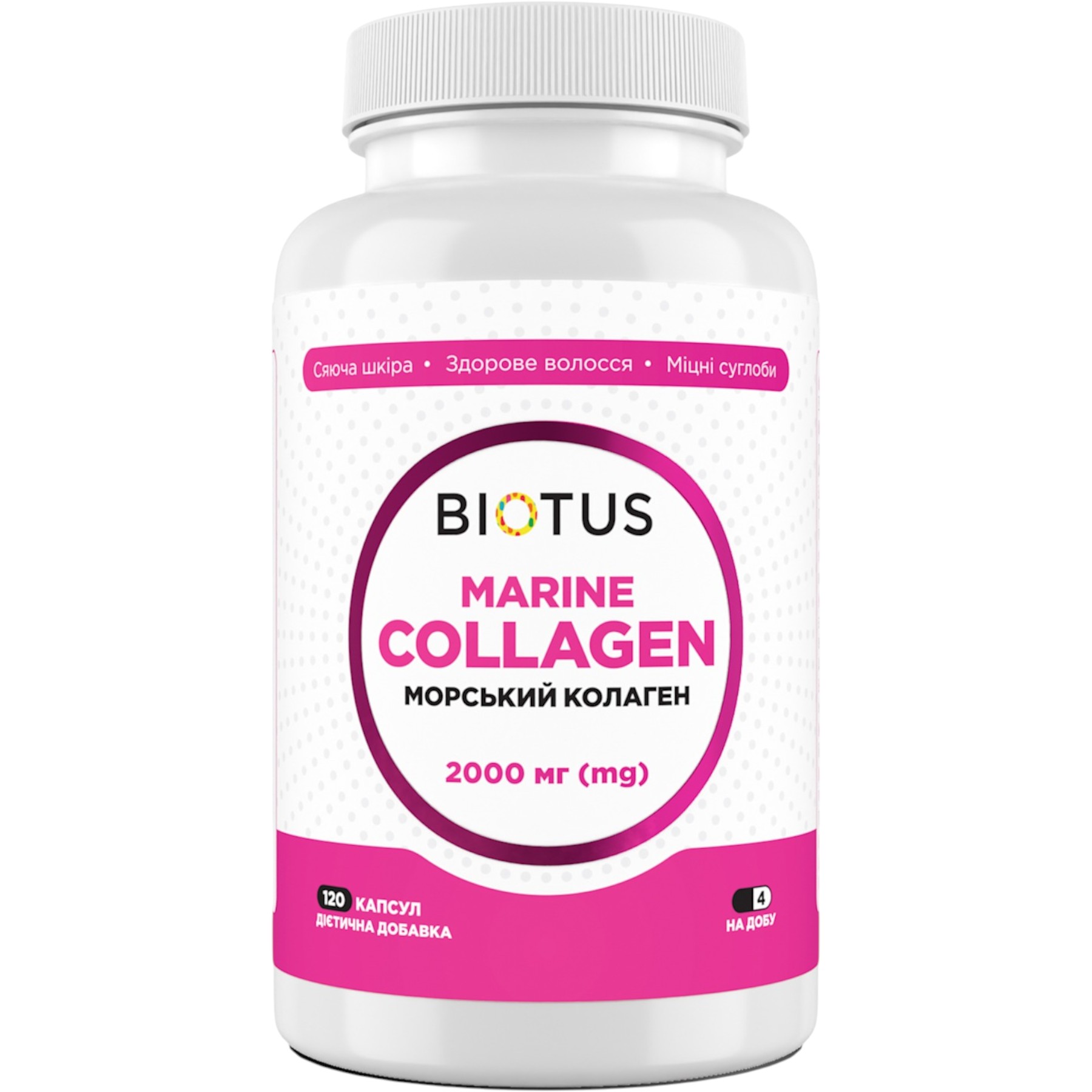 Marine Collagen – WELL.UA