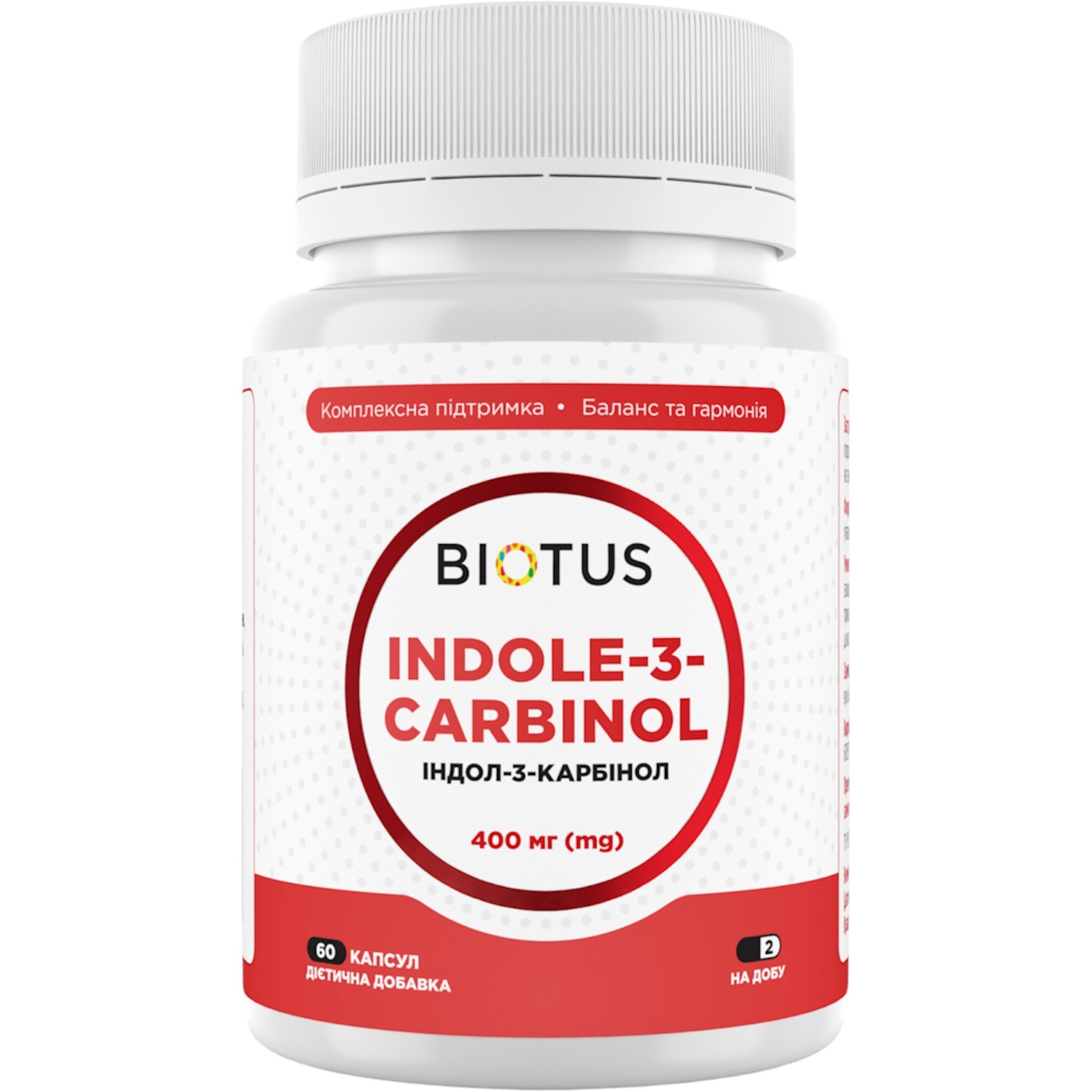 Indole-3-Carbinol – WELL.UA