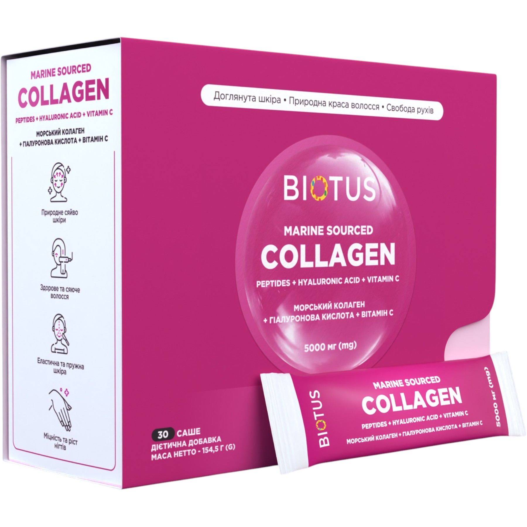 Marine Sourced Collagen Peptid – WELL.UA
