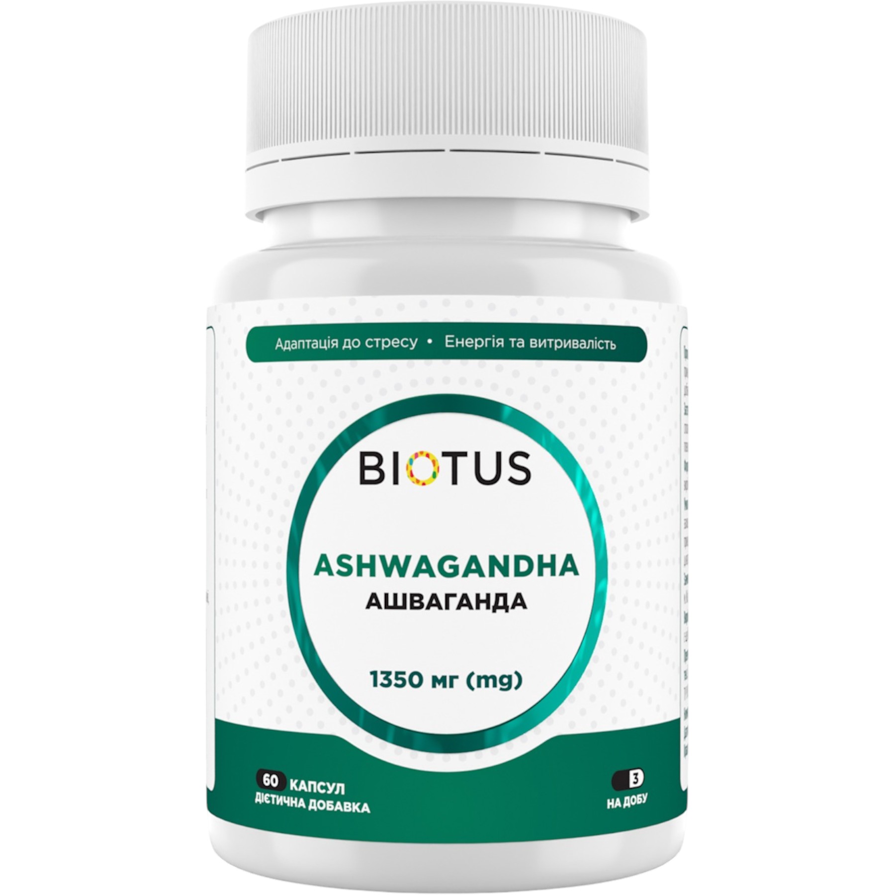 Ashwagandha – WELL.UA