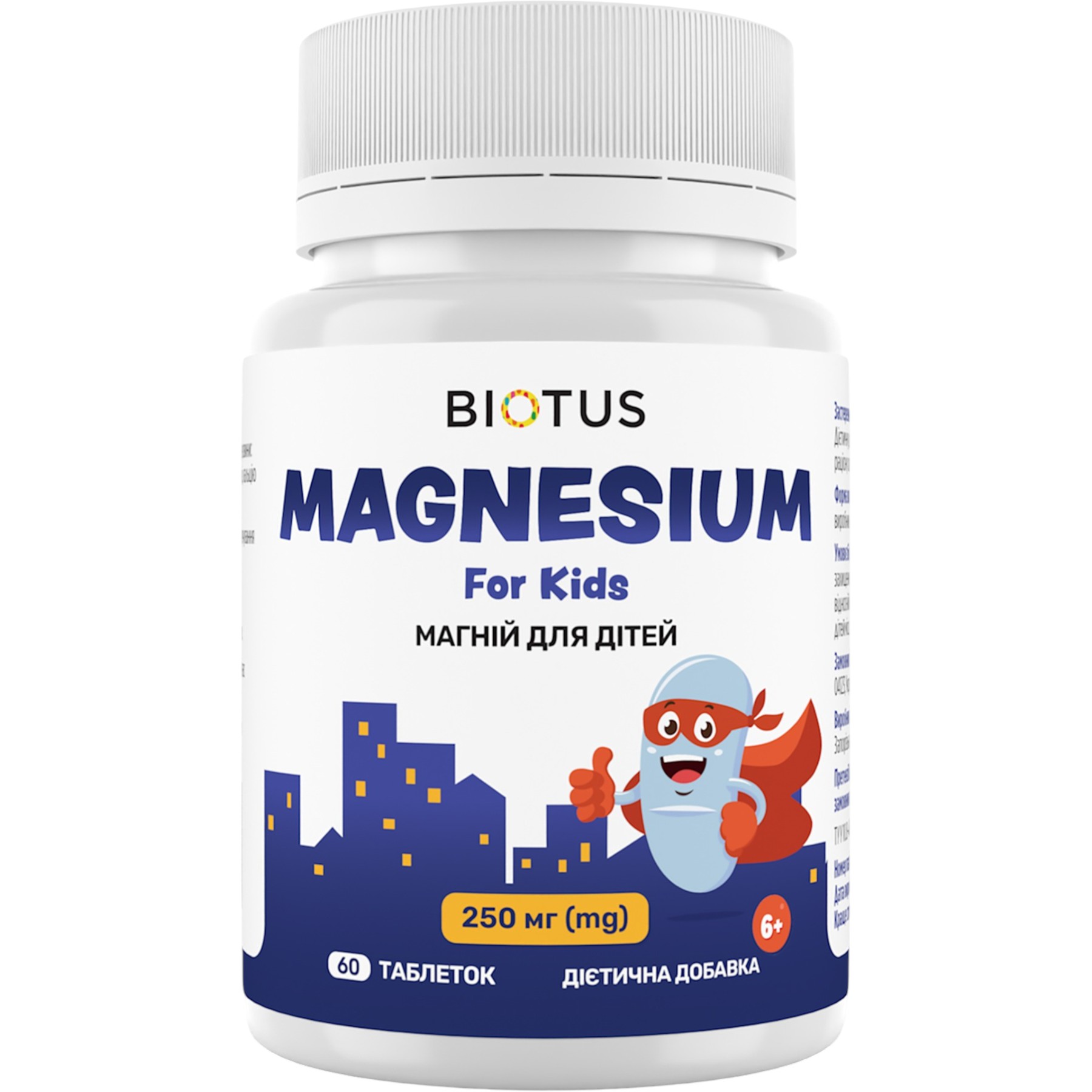 Magnesium For Kid's – WELL.UA