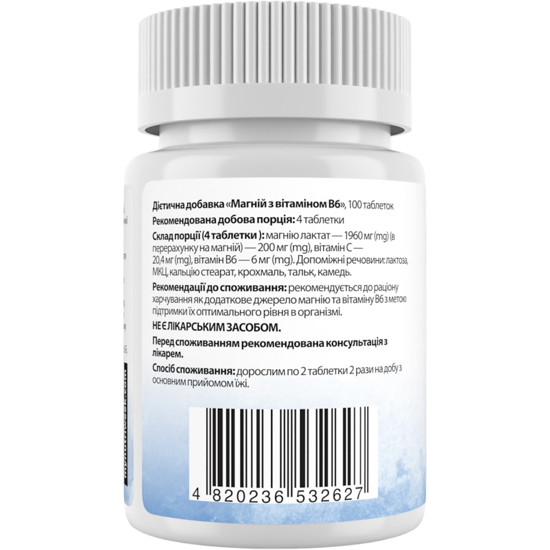 Magnesium with Vitamin B6 – WELL.UA – Фото 2