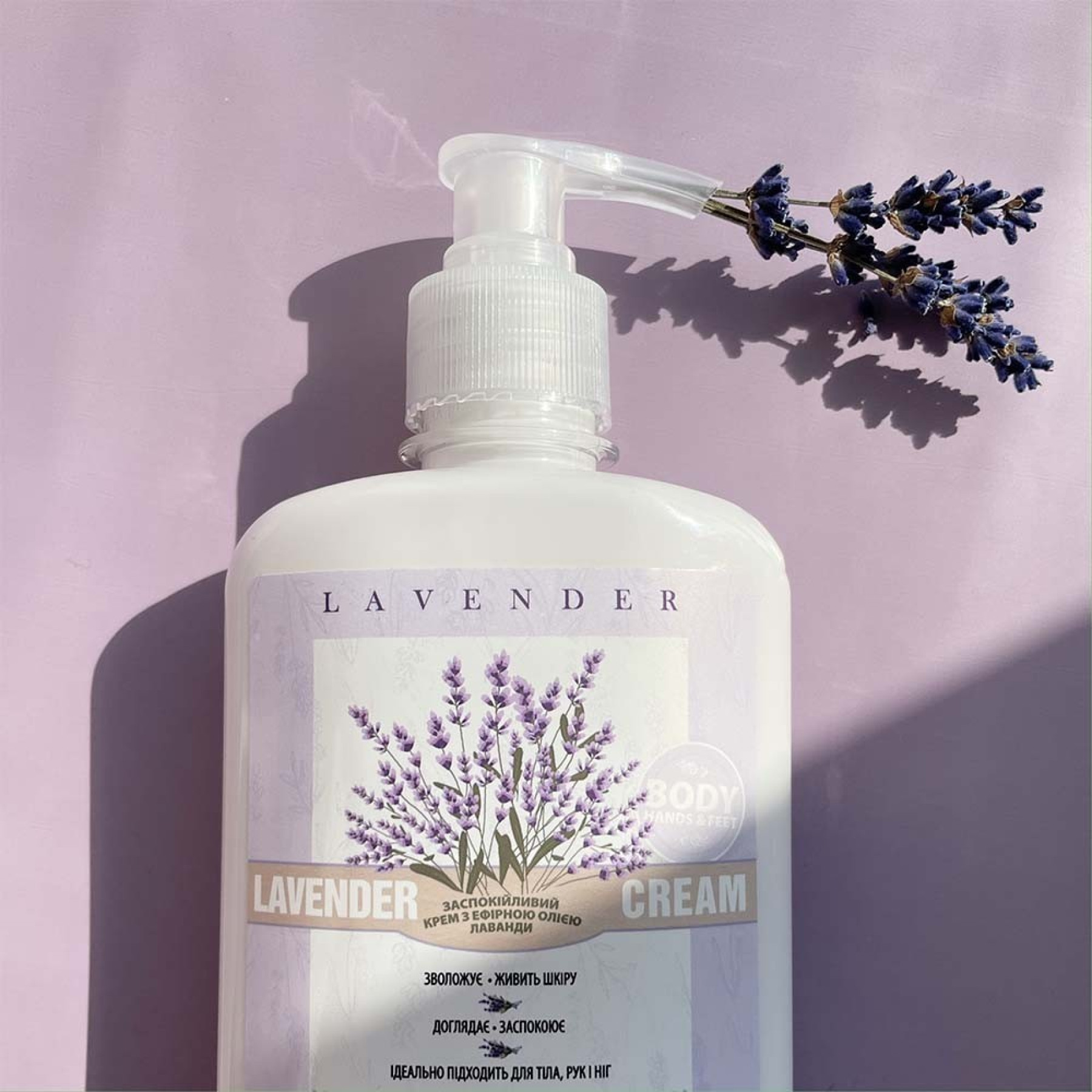 MR.SCRUBBER Lavender Cream – WELL.UA – Фото 2