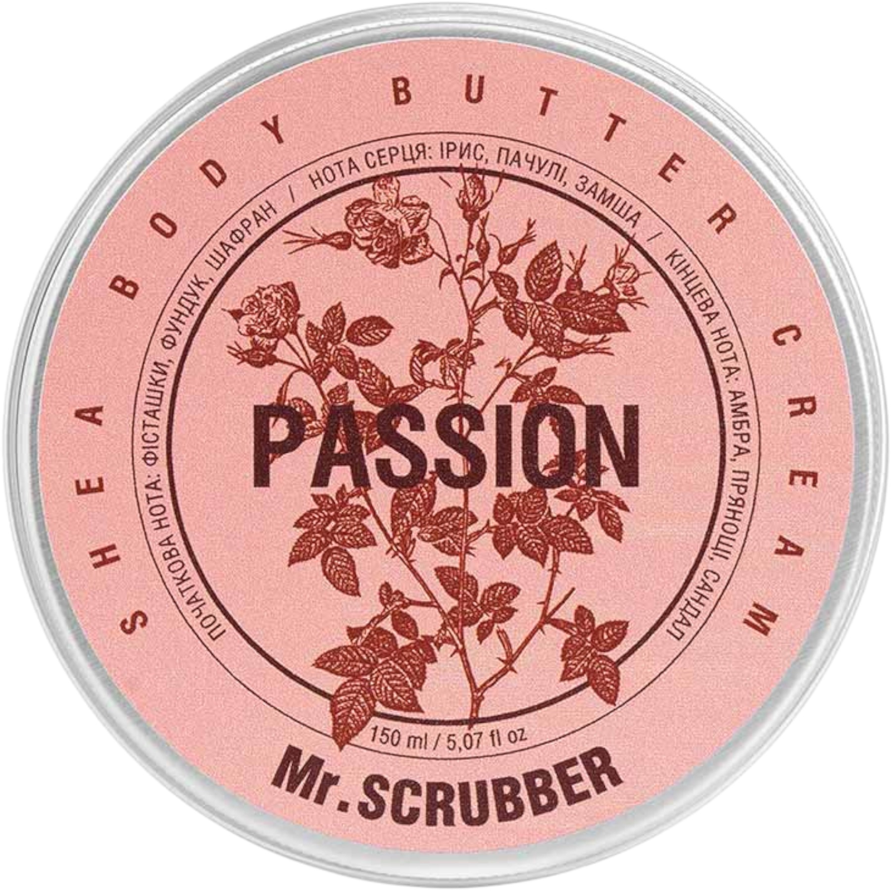 MR.SCRUBBER Passion Shea Body Butter Cream – WELL.UA – Фото 1