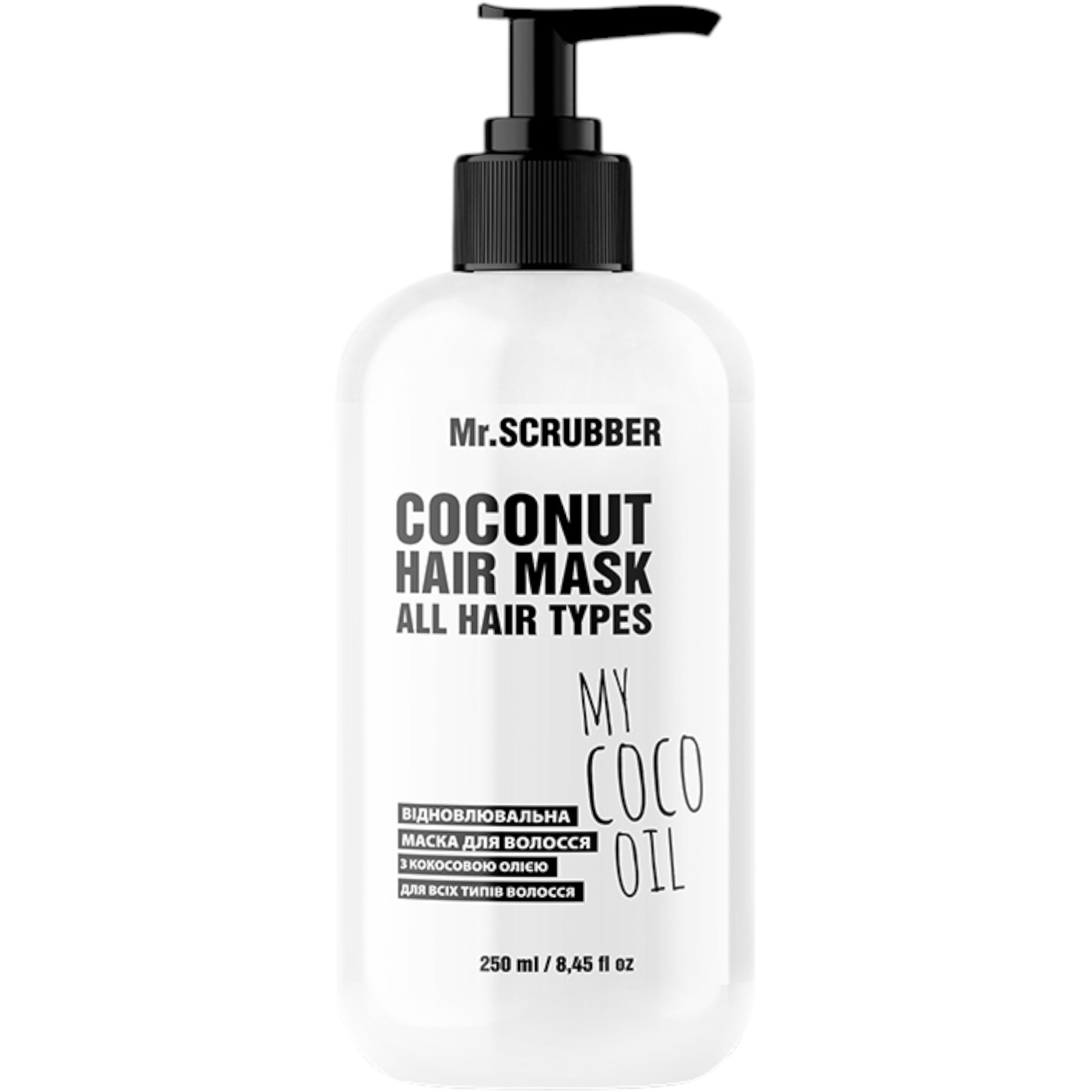 MR.SCRUBBER Coconut hair mask all hair types – WELL.UA