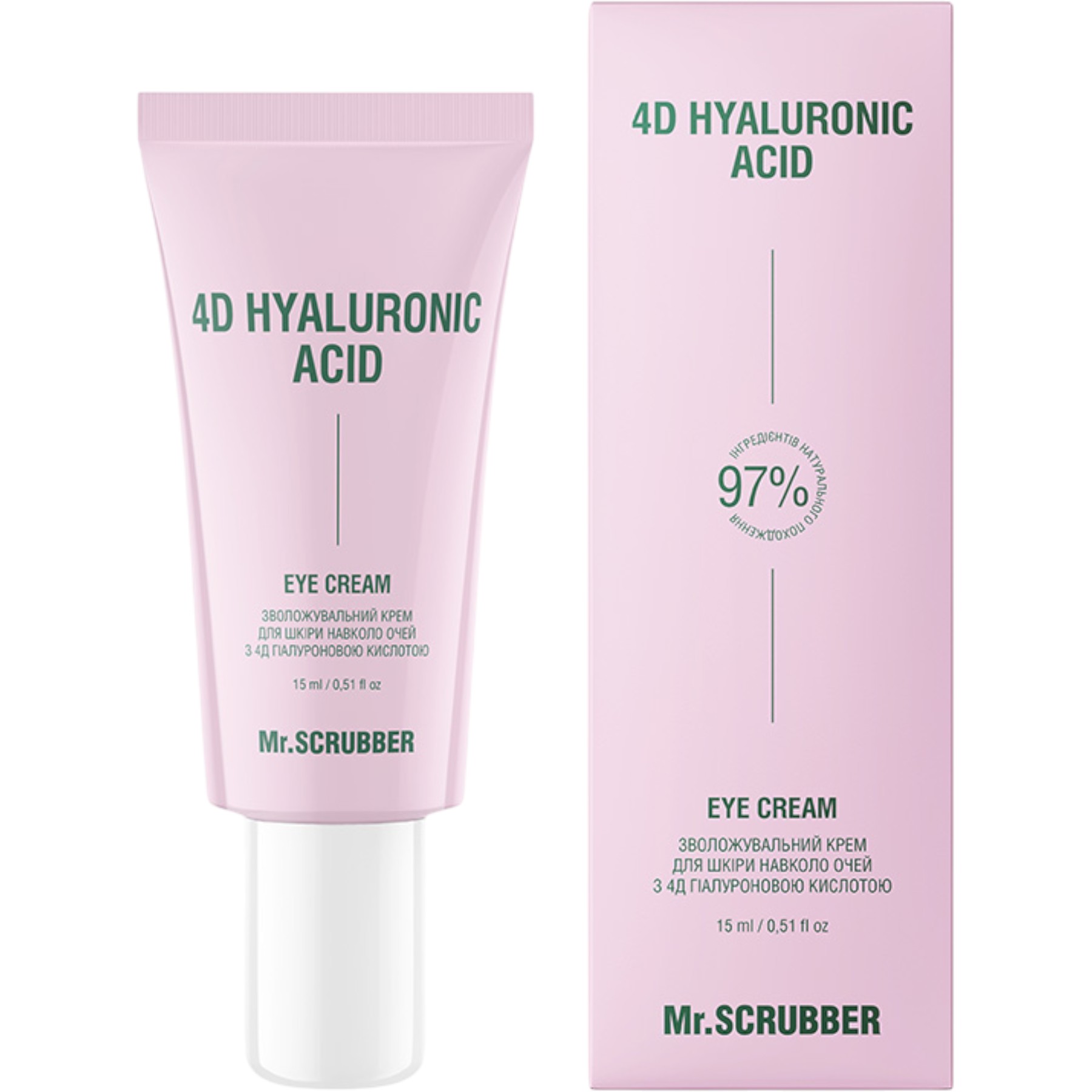 MR.SCRUBBER 4D Hyaluronic Acid eye cream – WELL.UA – Фото 2