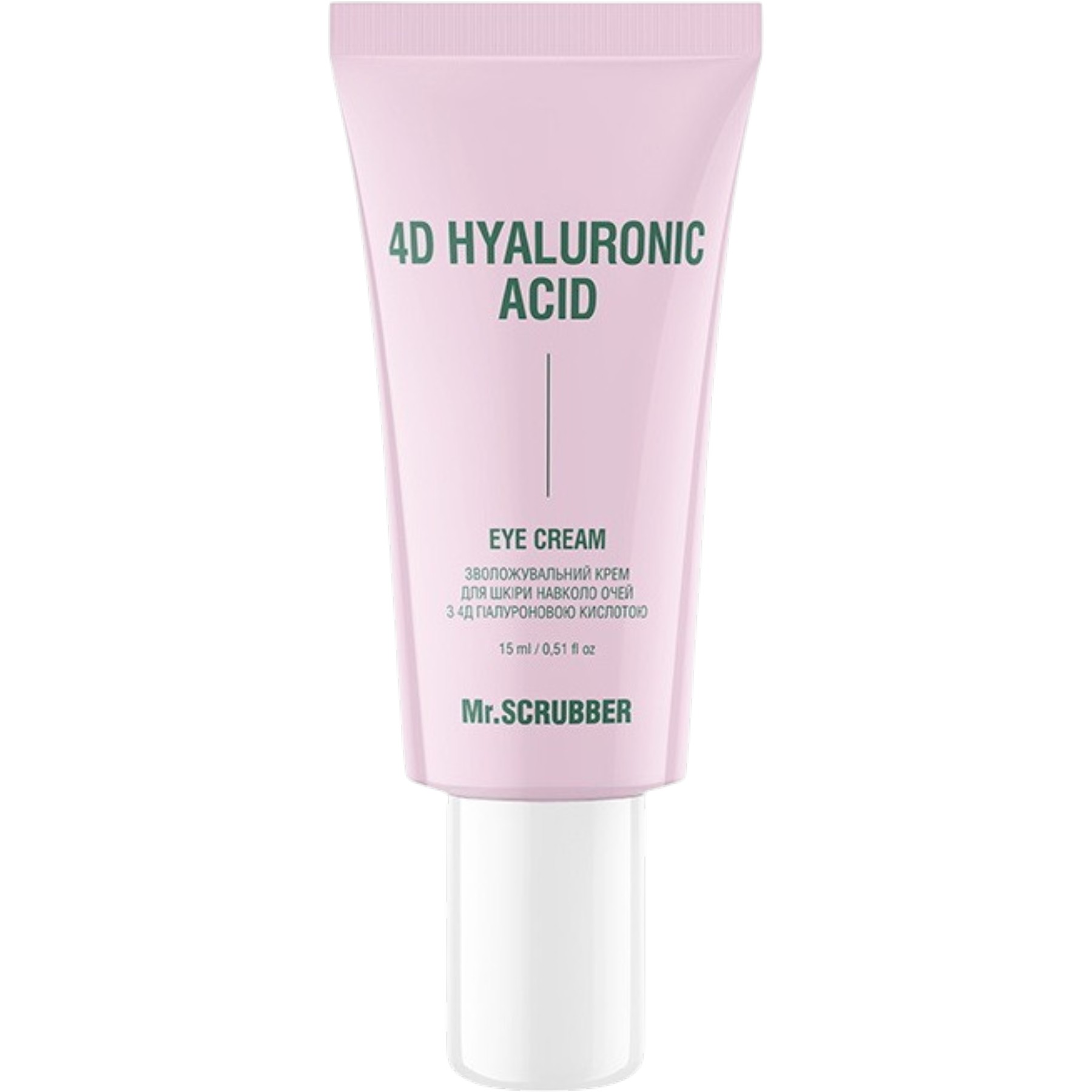 MR.SCRUBBER 4D Hyaluronic Acid eye cream – WELL.UA – Фото 1