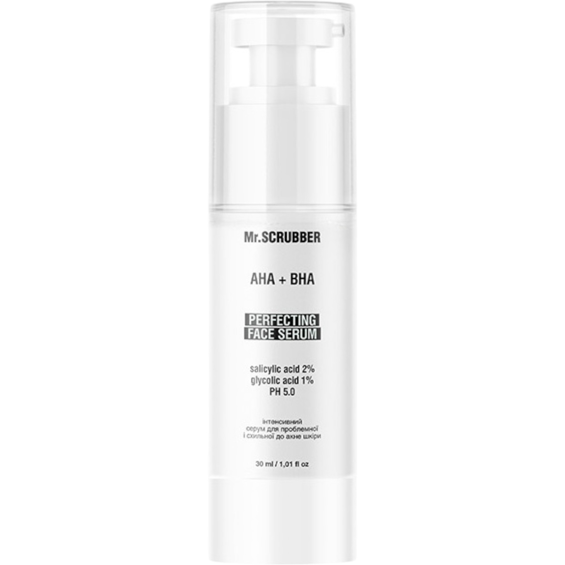 MR.SCRUBBER AHA + BHA Perfecting face serum – WELL.UA – Фото 1
