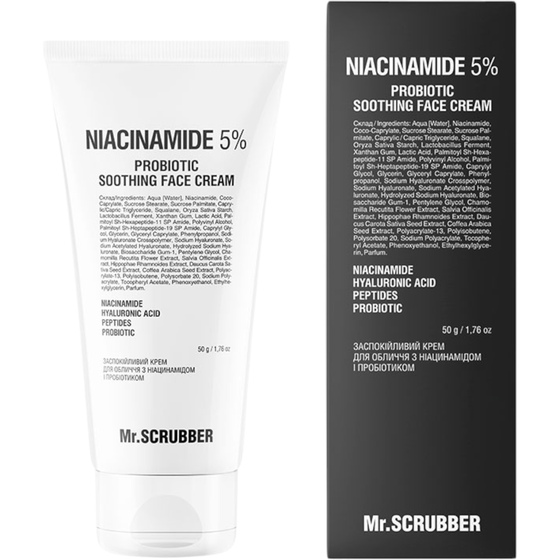 MR.SCRUBBER Niacinamide 5% probiotic soothing face cream – WELL.UA – Фото 3