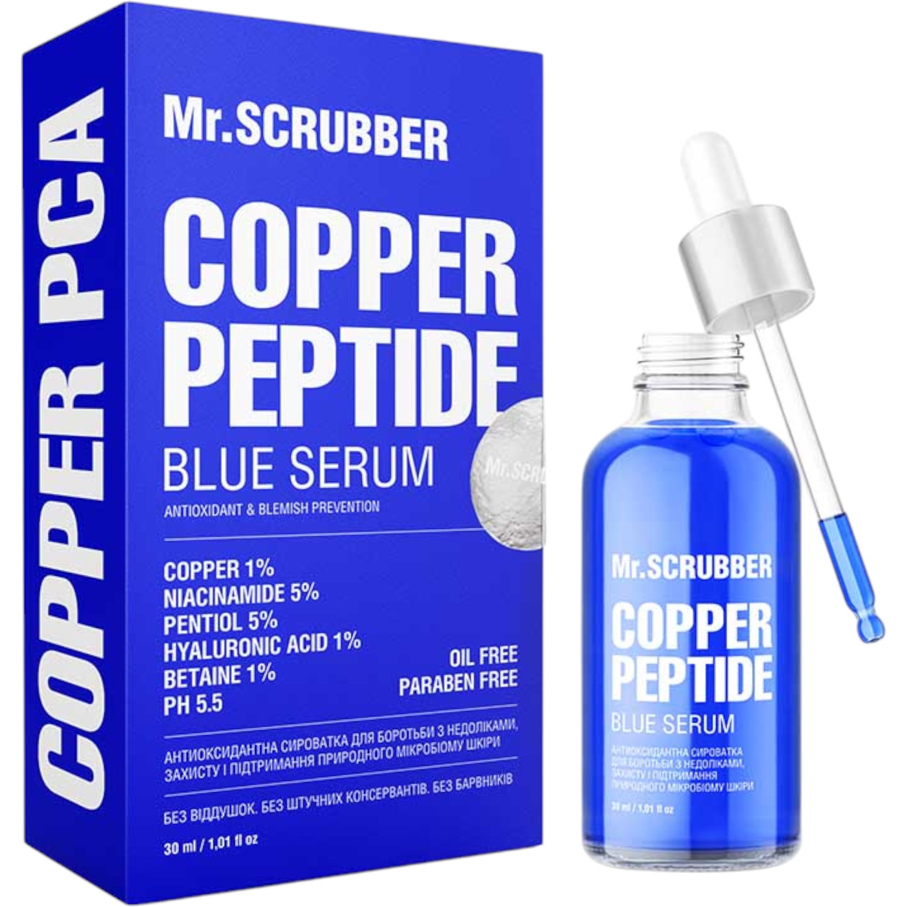 MR.SCRUBBER Copper peptide blue serum antioxidant & blemish prevention – WELL.UA – Фото 2