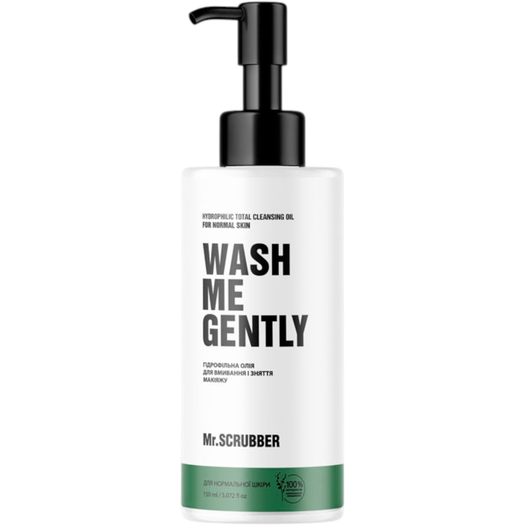 MR.SCRUBBER Hydrophilic total cleansing oil for normal skin – WELL.UA – Фото 1