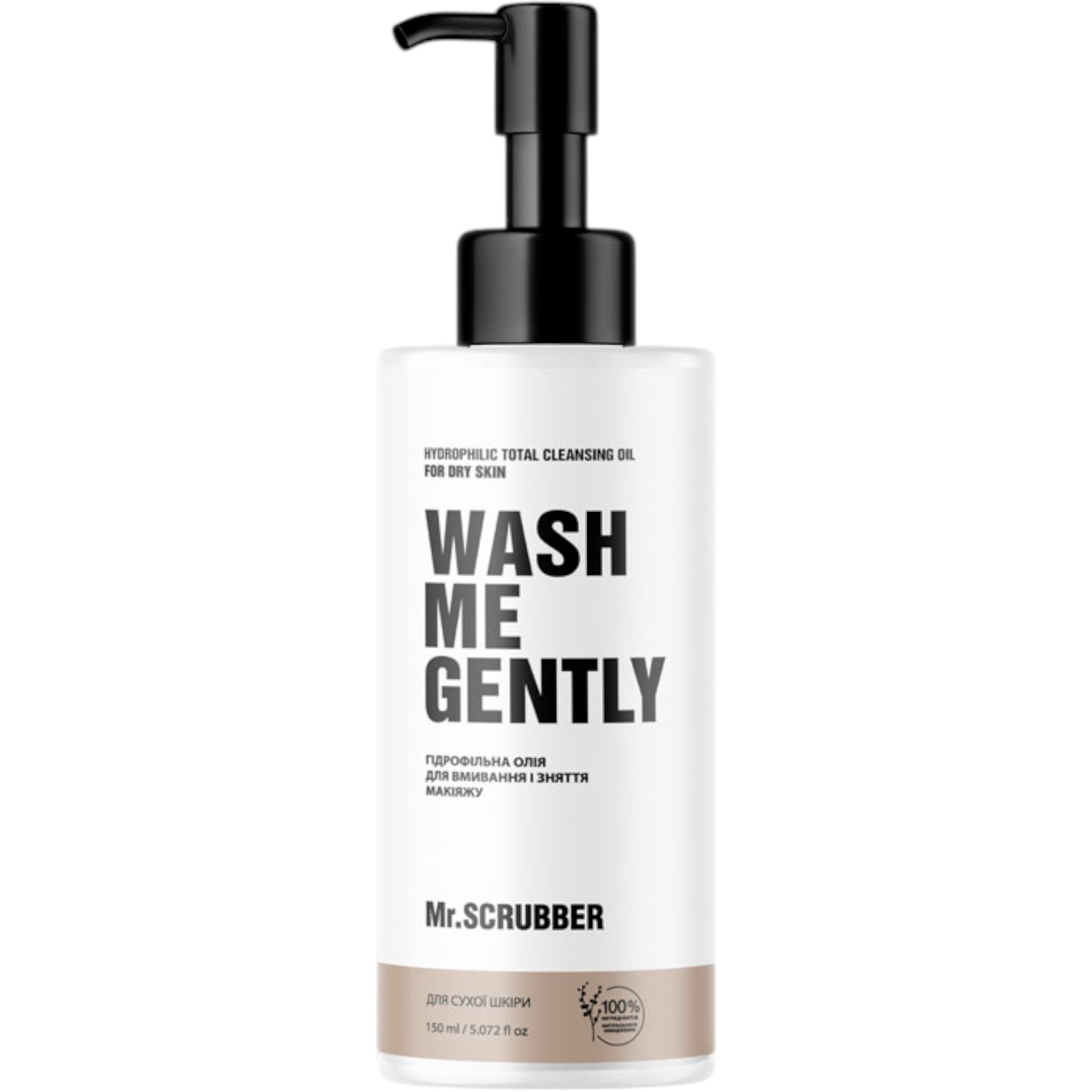 MR.SCRUBBER Hydrophilic total cleansing oil for dry skin – WELL.UA – Фото 1