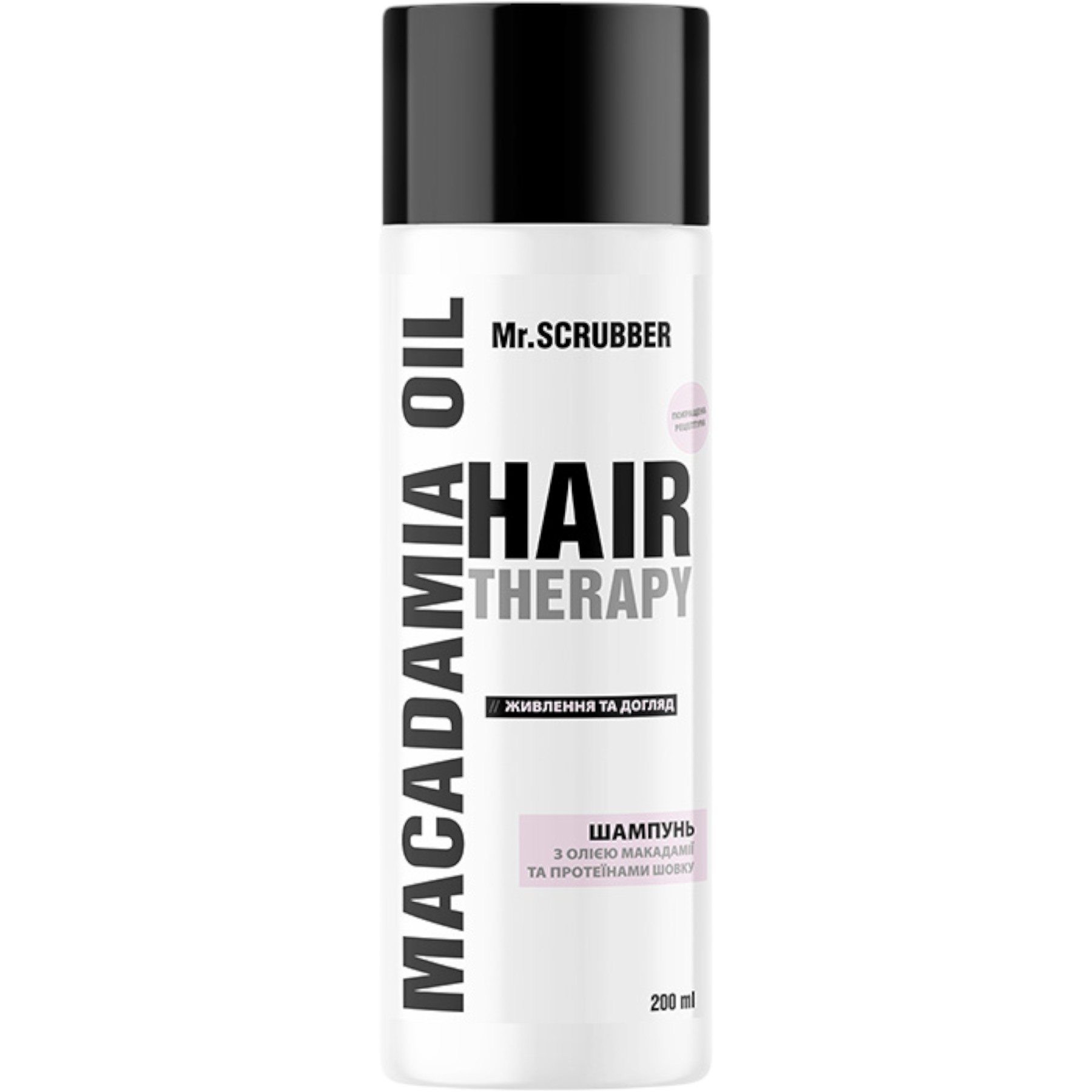 MR.SCRUBBER Hair Therapy Macadamia Oil Shampoo – WELL.UA