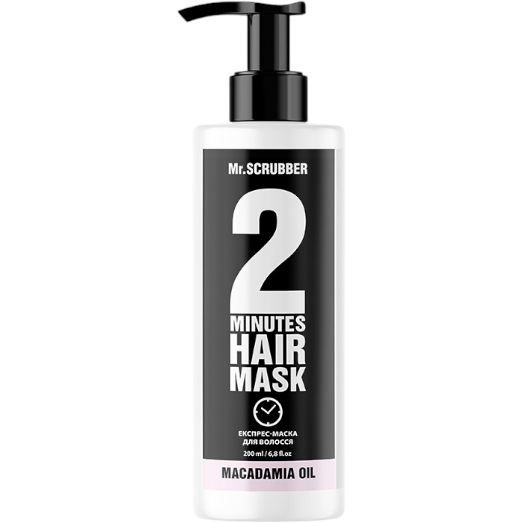 MR.SCRUBBER 2 Minutes Miracle Hair Mask Macadamia Oil – WELL.UA