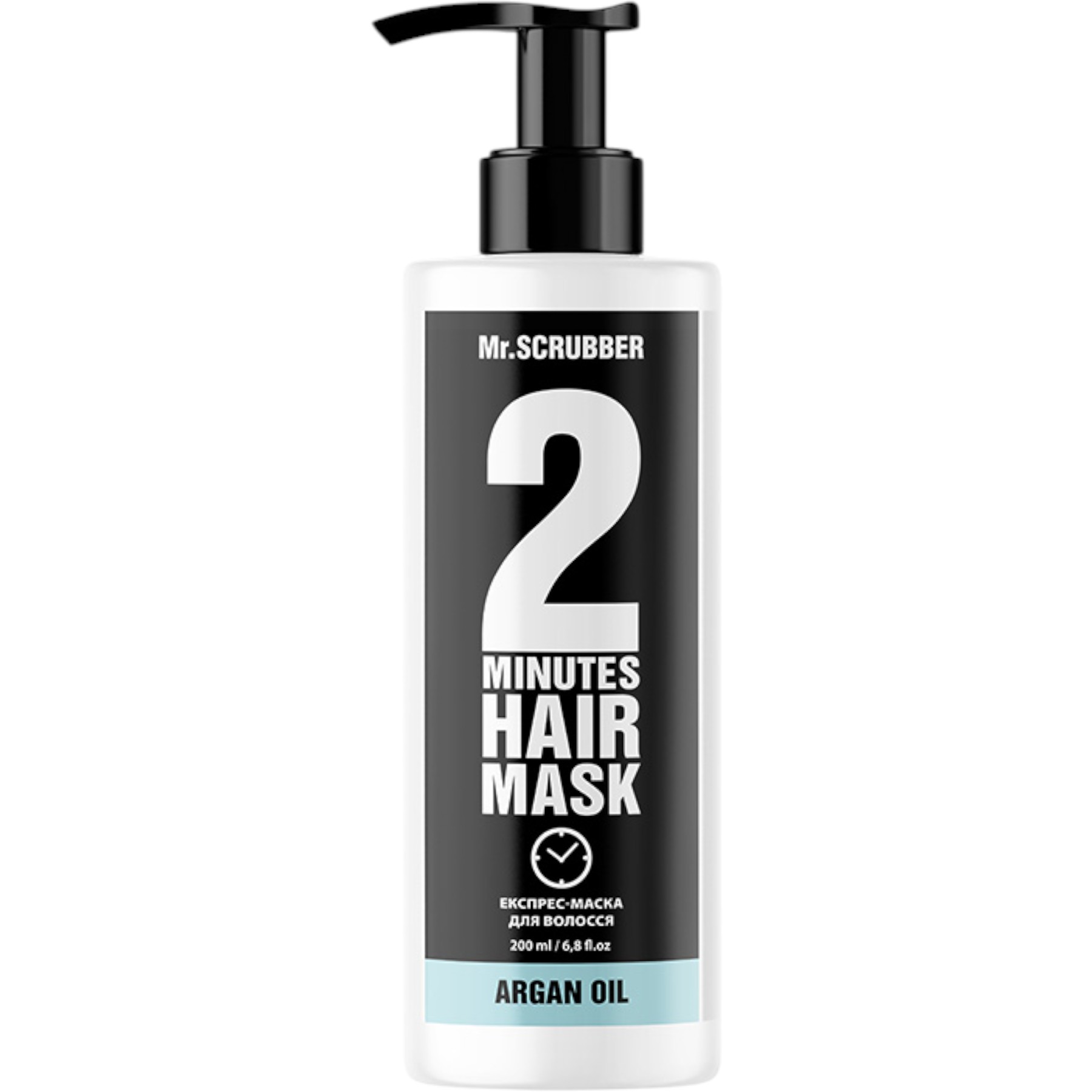 MR.SCRUBBER 2 Minutes Miracle Hair Mask Argan Oil – WELL.UA