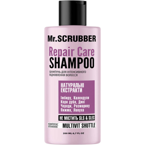 WELL.UA - Repair Care Shampoo