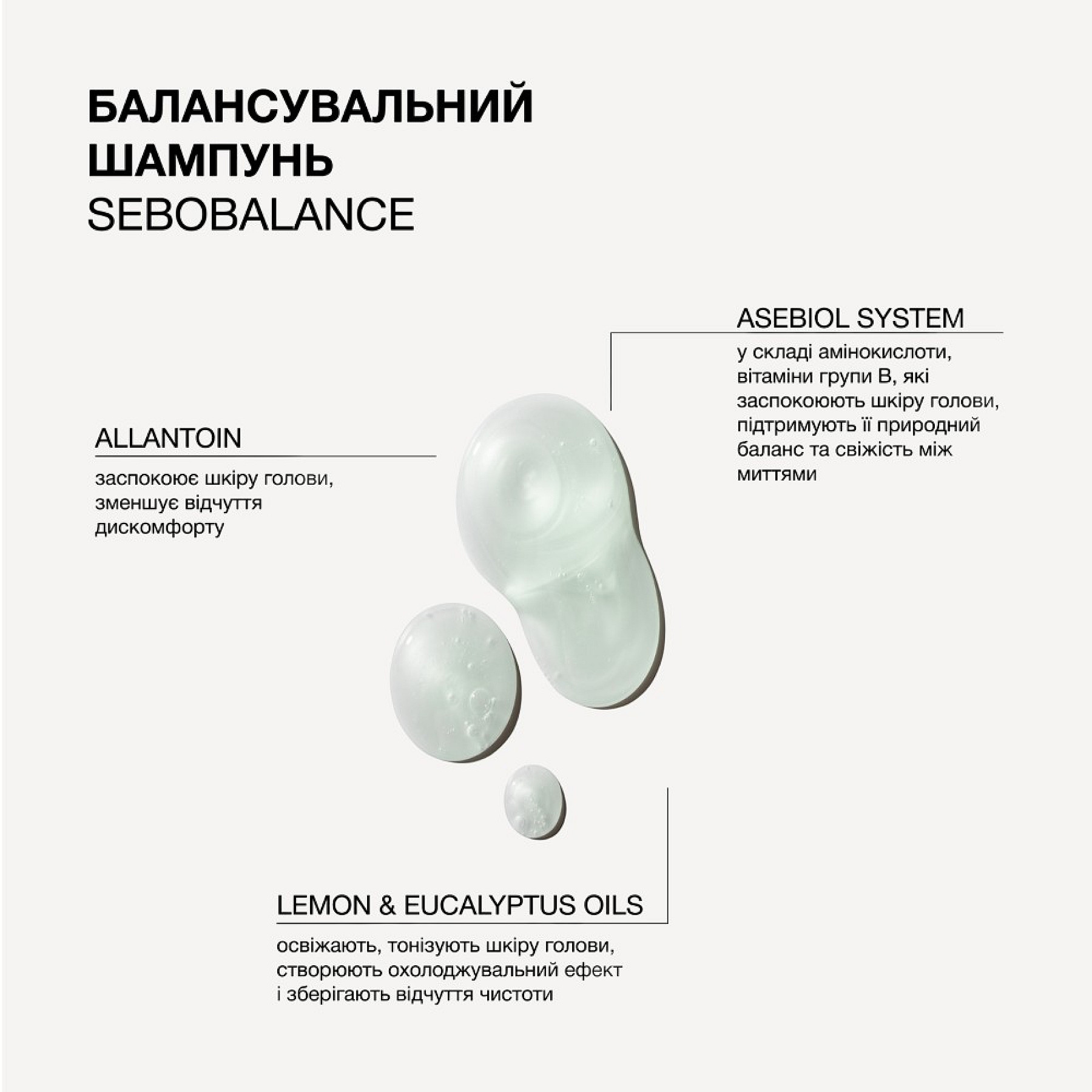 TRIOLOGY. Balancing shampoo for oily hair & scalp – WELL.UA – Фото 2