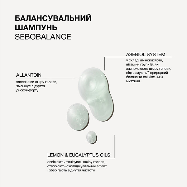 TRIOLOGY. Balancing shampoo for oily hair & scalp – WELL.UA – Фото 2