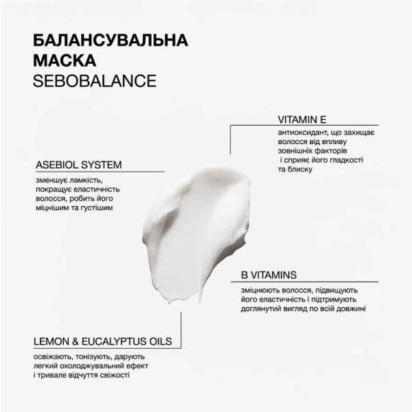 TRIOLOGY. Balancing mask for oily hair – WELL.UA – Фото 2