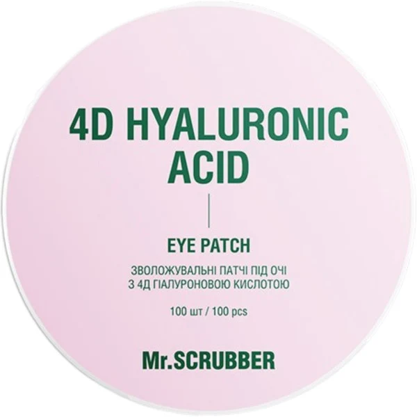 WELL.UA - 4D Hyaluronic Acid Eye patch