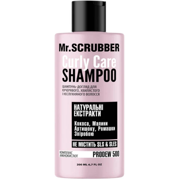 WELL.UA - Curly Сare Shampoo