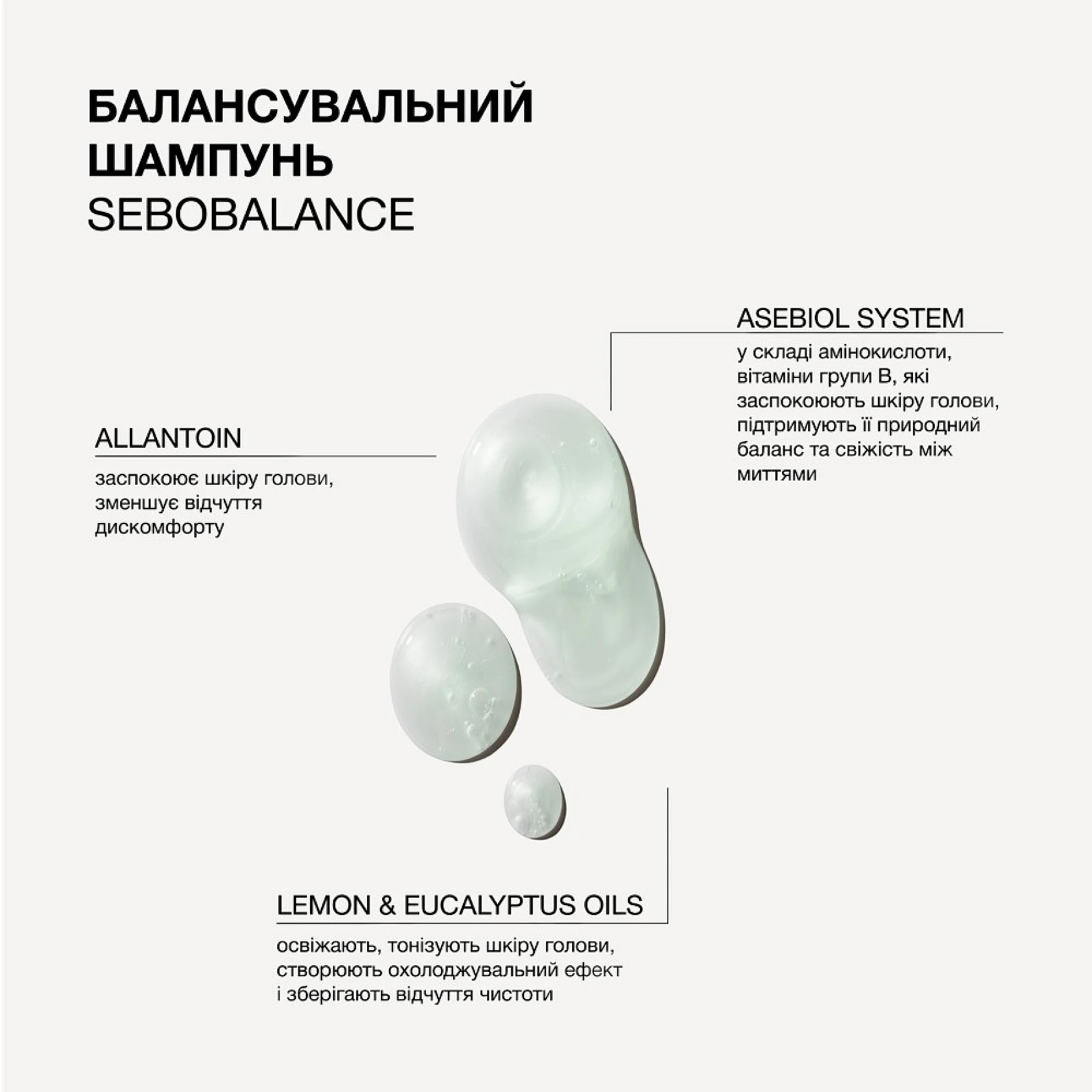 TRIOLOGY. Balancing shampoo for oily hair & scalp – WELL.UA – Фото 2
