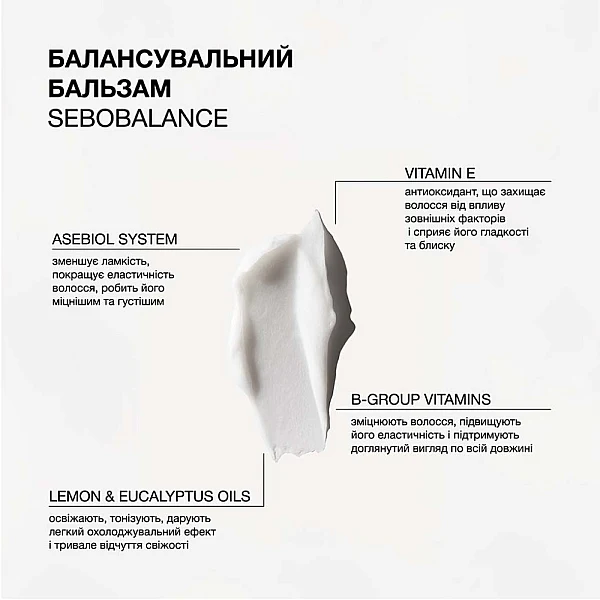 TRIOLOGY. Balancing balm for oily hair – WELL.UA – Фото 2