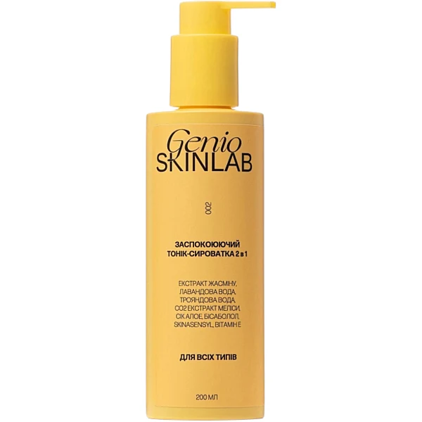 WELL.UA - Hydra Calm Toner-Serum 2 in 1