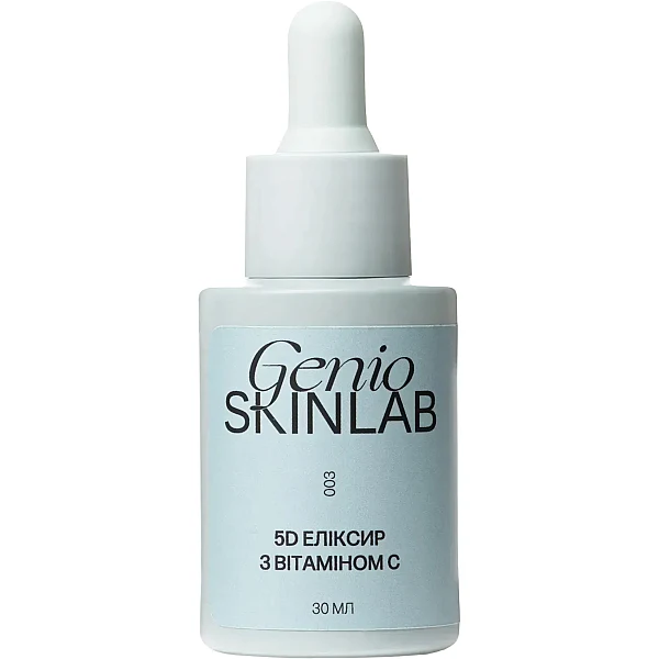 WELL.UA - 5D Vitamin C Elixir