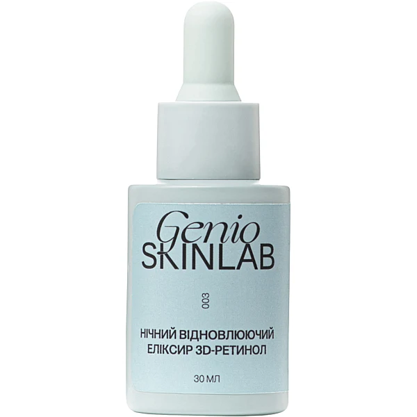 WELL.UA - Night Rejuvenating Elixir 3D-Retinol
