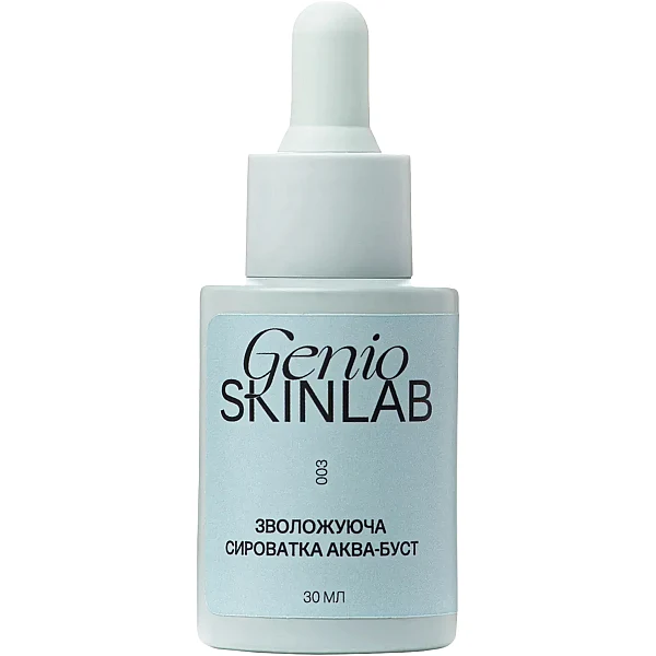 WELL.UA - Aqua Boost Serum