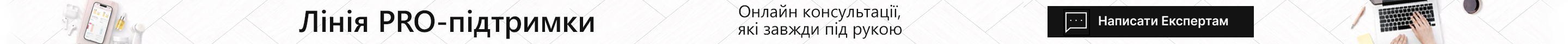 ГОТОВІ ДО НОВОЇ ЕРИ ДОГЛЯДУ? 2