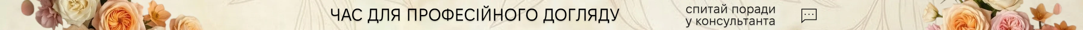 ГОТОВІ ДО НОВОЇ ЕРИ ДОГЛЯДУ?